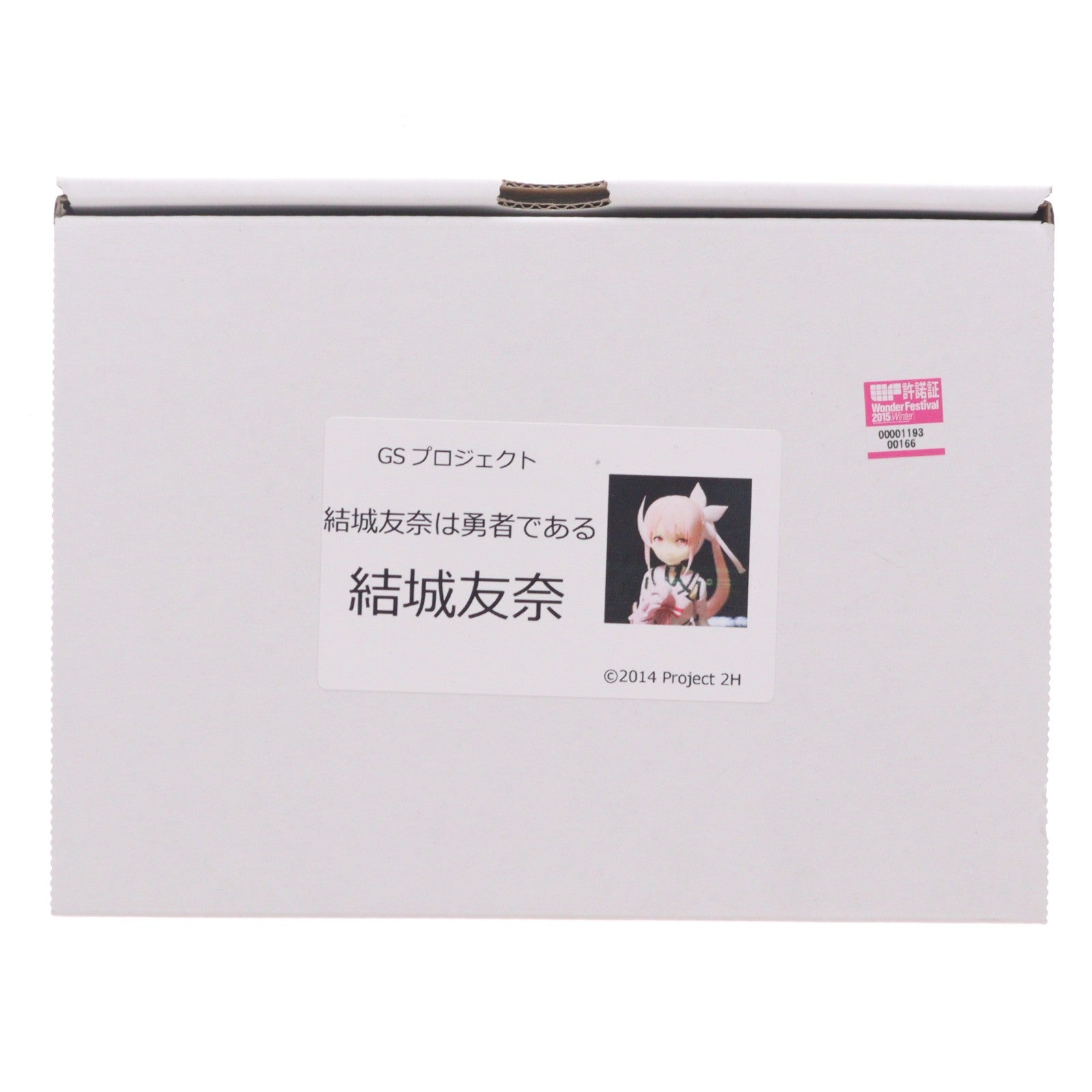 【中古即納】[FIG] ワンダーフェスティバル2015冬限定 結城友奈(ゆうきゆうな) 結城友奈は勇者である ガレージキット フィギュア GSプロジェクト(20150726)