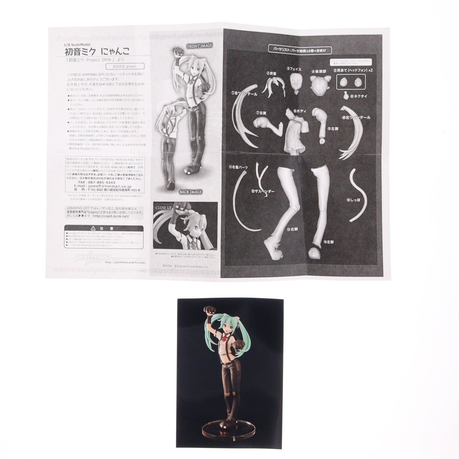 【中古即納】[FIG] 初音ミクにゃんこ 初音ミク -Project DIVA- 1/8 ガレージキット フィギュア ワンフェス2013冬&イベント限定 JAMMING OFF(20130210)