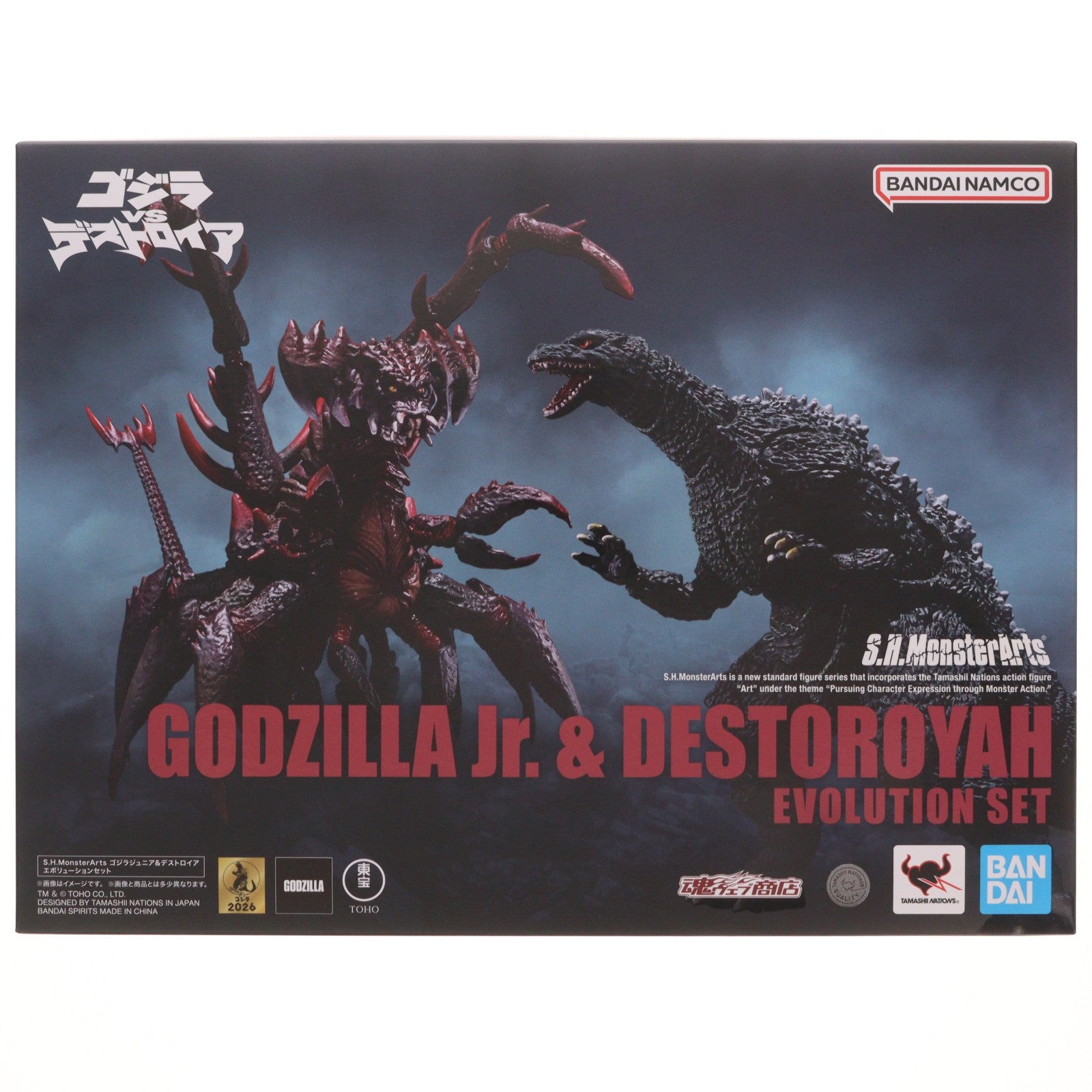 【中古即納】[FIG] 魂ウェブ商店限定 S.H.MonsterArts(モンスターアーツ) ゴジラジュニア&デストロイア エボリューションセット ゴジラVSデストロイア 完成品 可動フィギュア バンダイスピリッツ(20260624)