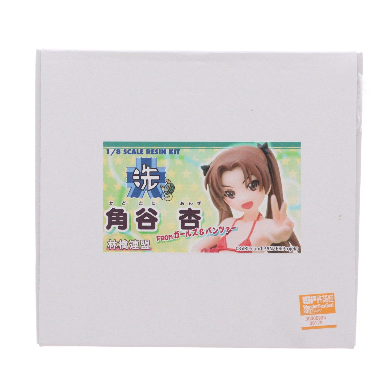 【中古即納】[FIG] 角谷杏(かどたにあんず)(ビキニ) ガールズ&パンツァー 1/8 レジンキャストキット フィギュア ワンフェス2017冬&イベント限定 林檎連盟(20170219)