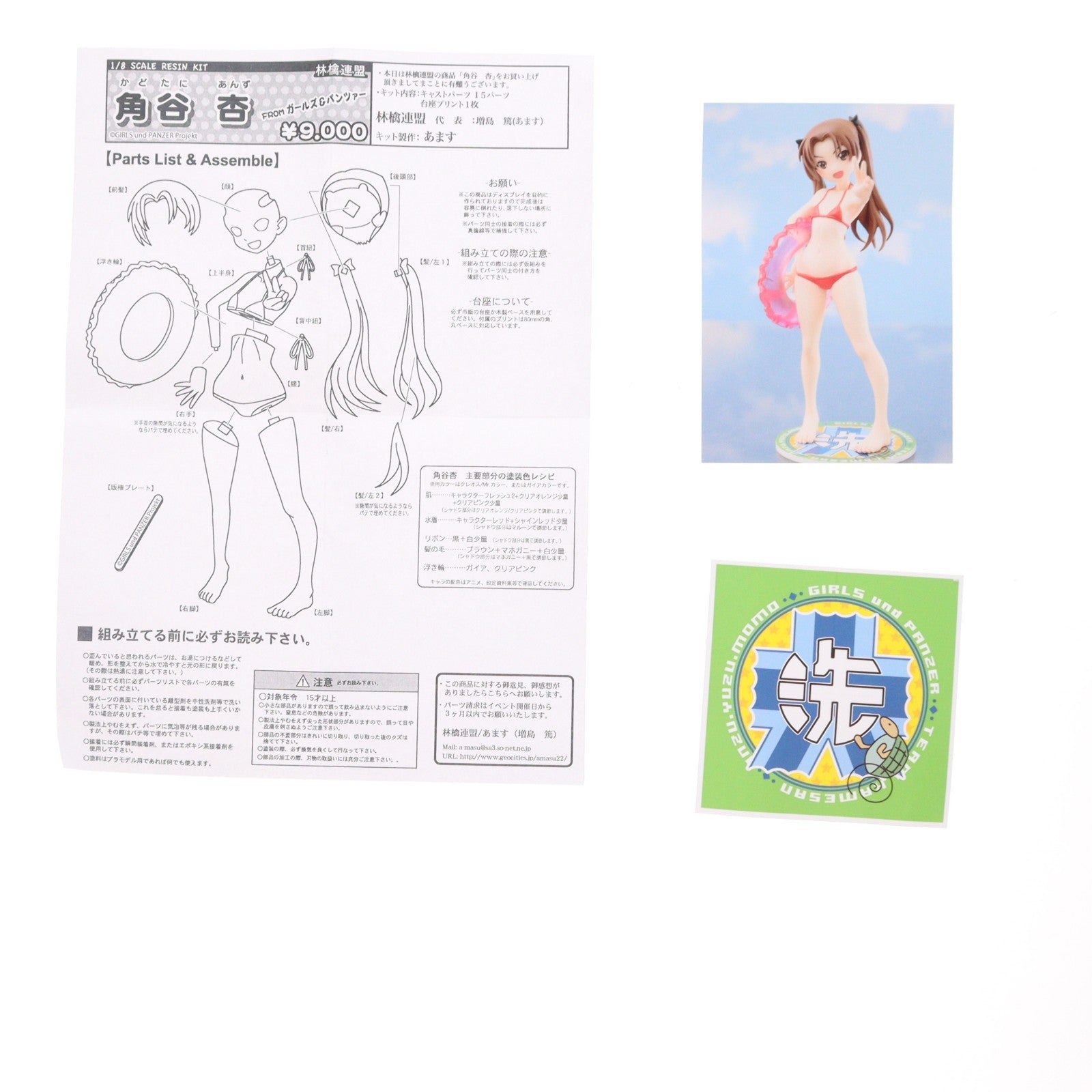 【中古即納】[FIG] 角谷杏(かどたにあんず)(ビキニ) ガールズ&パンツァー 1/8 レジンキャストキット フィギュア ワンフェス2017冬&イベント限定 林檎連盟(20170219)