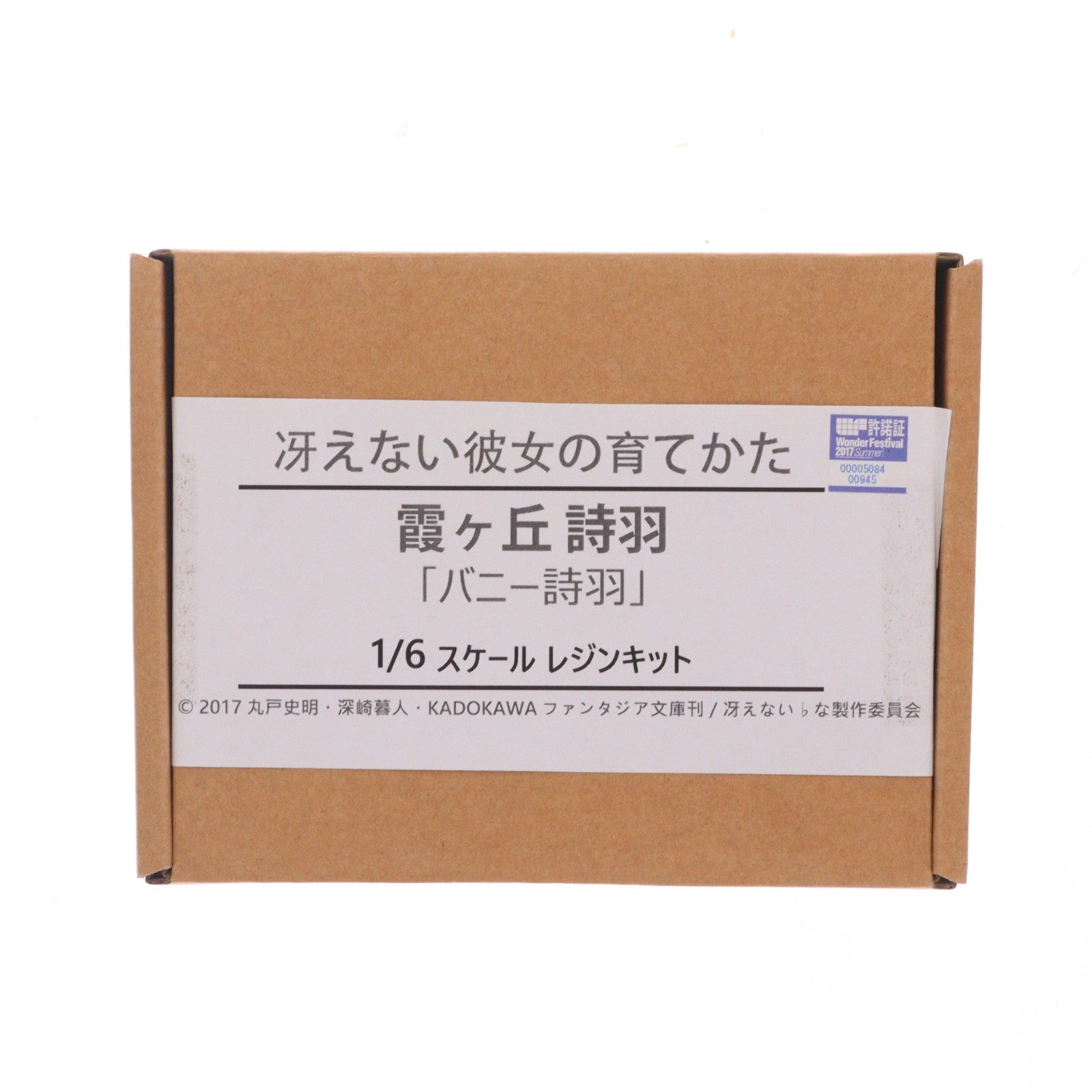 【中古即納】[FIG] バニーガール詩羽(霞ヶ丘詩羽)(かすみがおかうたは) 冴えない彼女の育てかた 1/6 ガレージキット フィギュア ワンフェス2017夏&イベント限定 廢棄能源(20170730)