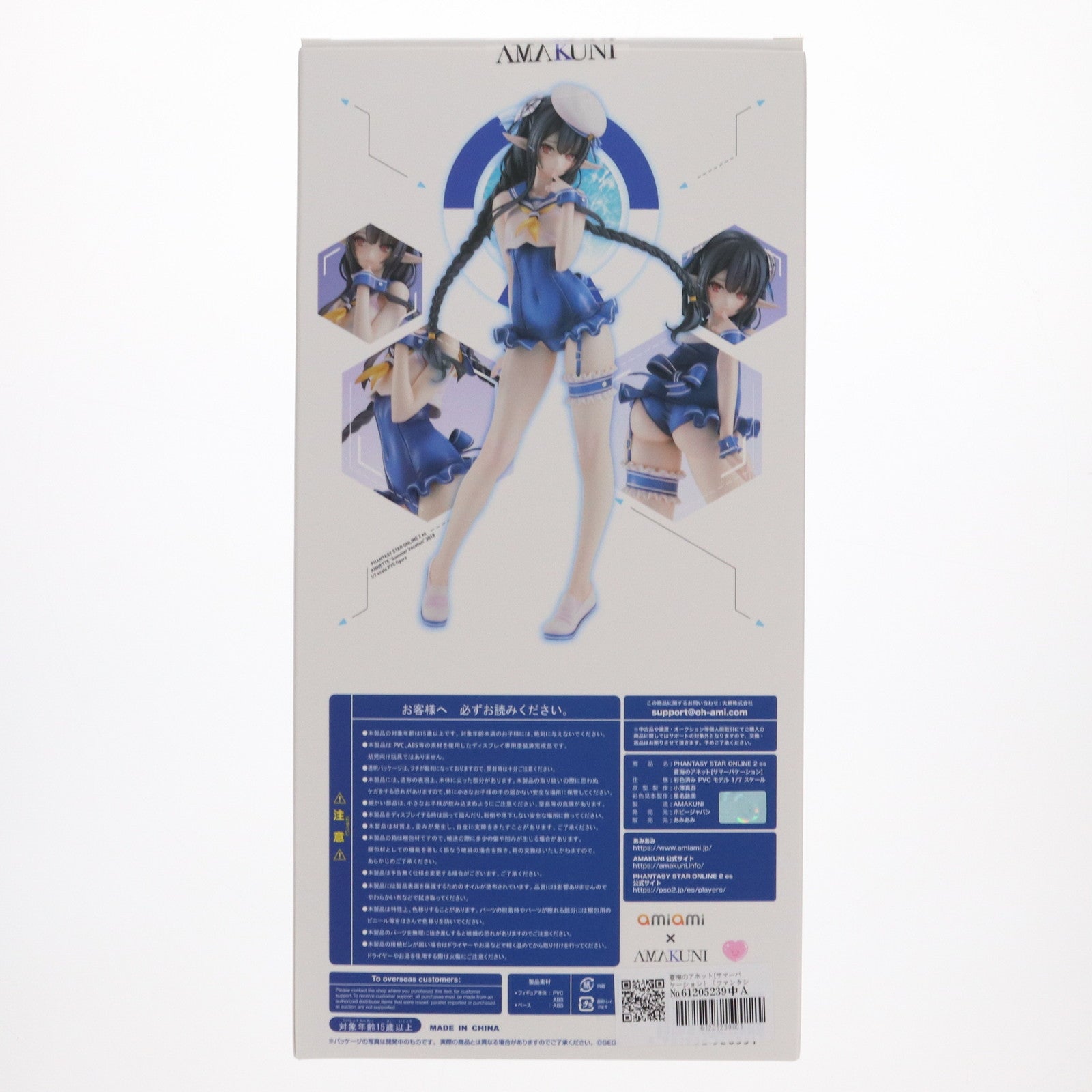 【中古即納】[FIG] あみあみ限定 蒼海のアネット[サマーバケーション] PHANTASY STAR ONLINE(ファンタシースターオンライン) 2 es 1/7 完成品 フィギュア あみあみ/AMAKUNI(アマクニ)(20250131)