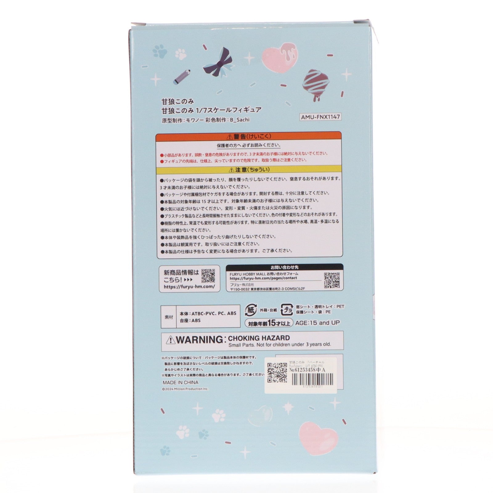 【中古即納】[FIG] FURYU HOBBY MALL限定 甘狼このみ(あまかみこのみ) バーチャルYouTuber 1/7 完成品 フィギュア(AMU-FNX1147) フリュー(20260310)