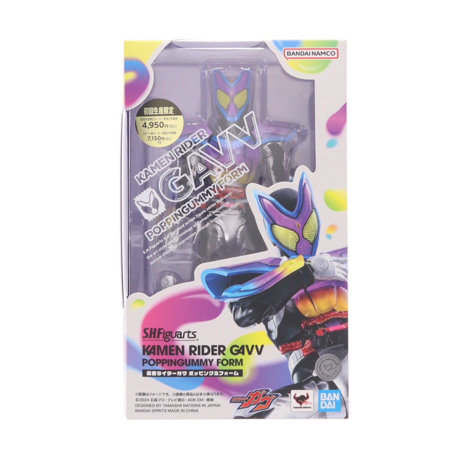 【中古即納】[FIG] S.H.Figuarts(フィギュアーツ) 仮面ライダーガヴ ポッピングミフォーム(初回生産) 完成品 可動フィギュア バンダイスピリッツ(20250125)