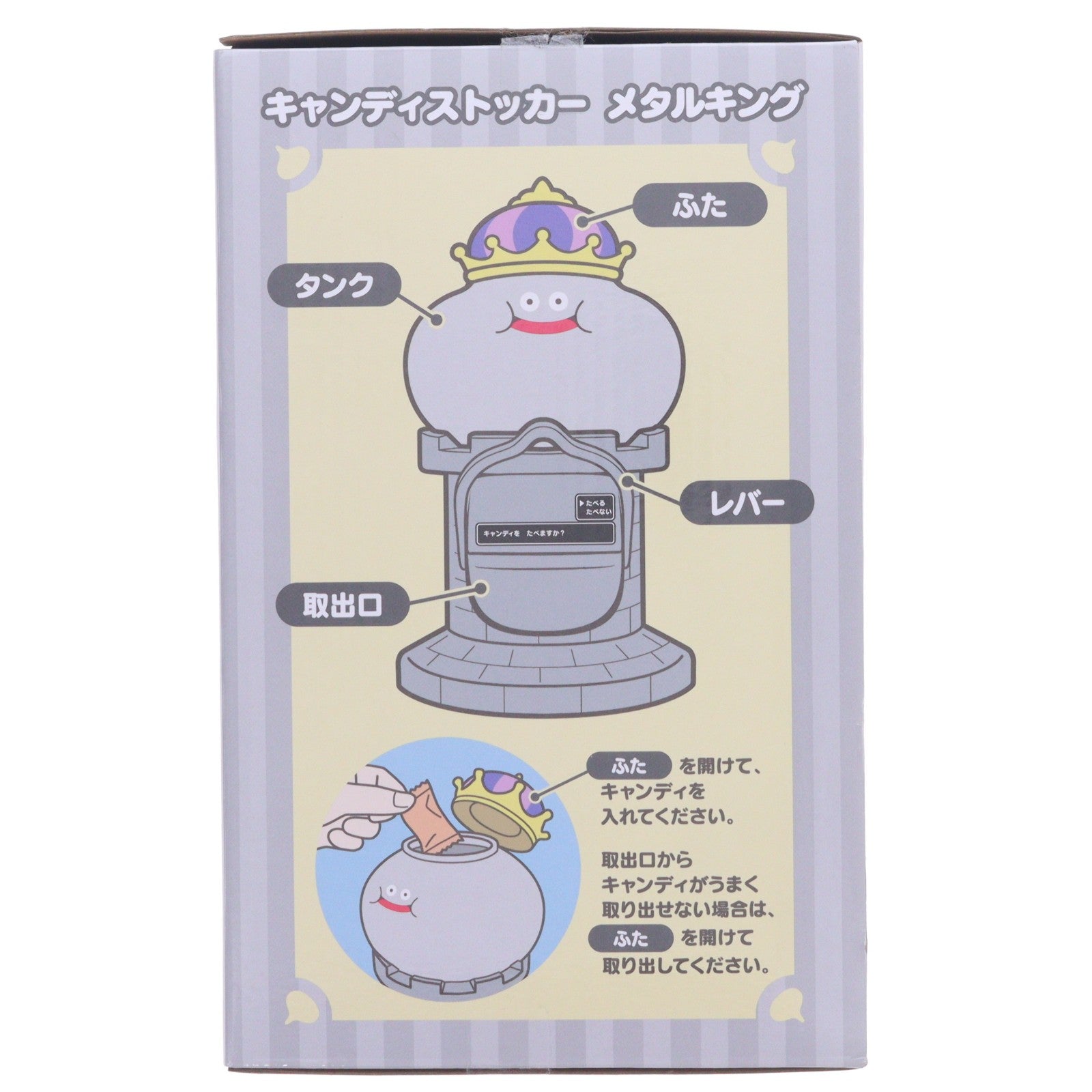 【中古即納】[GDS] メタルキング AM キャンディストッカー キングスライム&メタルキング ドラゴンクエスト プライズ(451878300) タイトー(20250517)