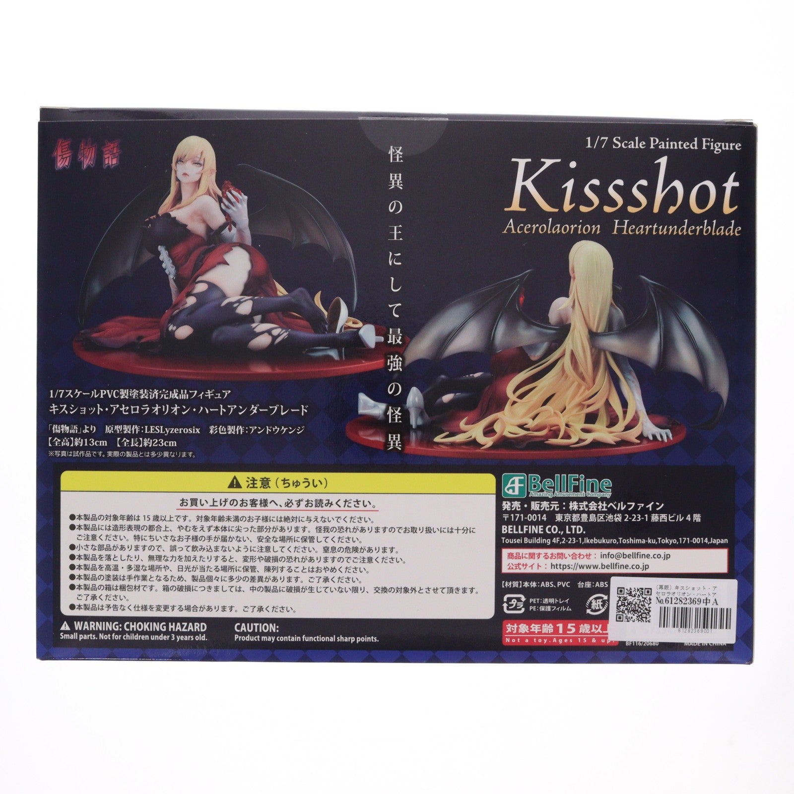 【中古即納】[FIG] (再販) キスショット・アセロラオリオン・ハートアンダーブレード 傷物語 1/7 完成品 フィギュア(BF116) ベルファイン(20220228)