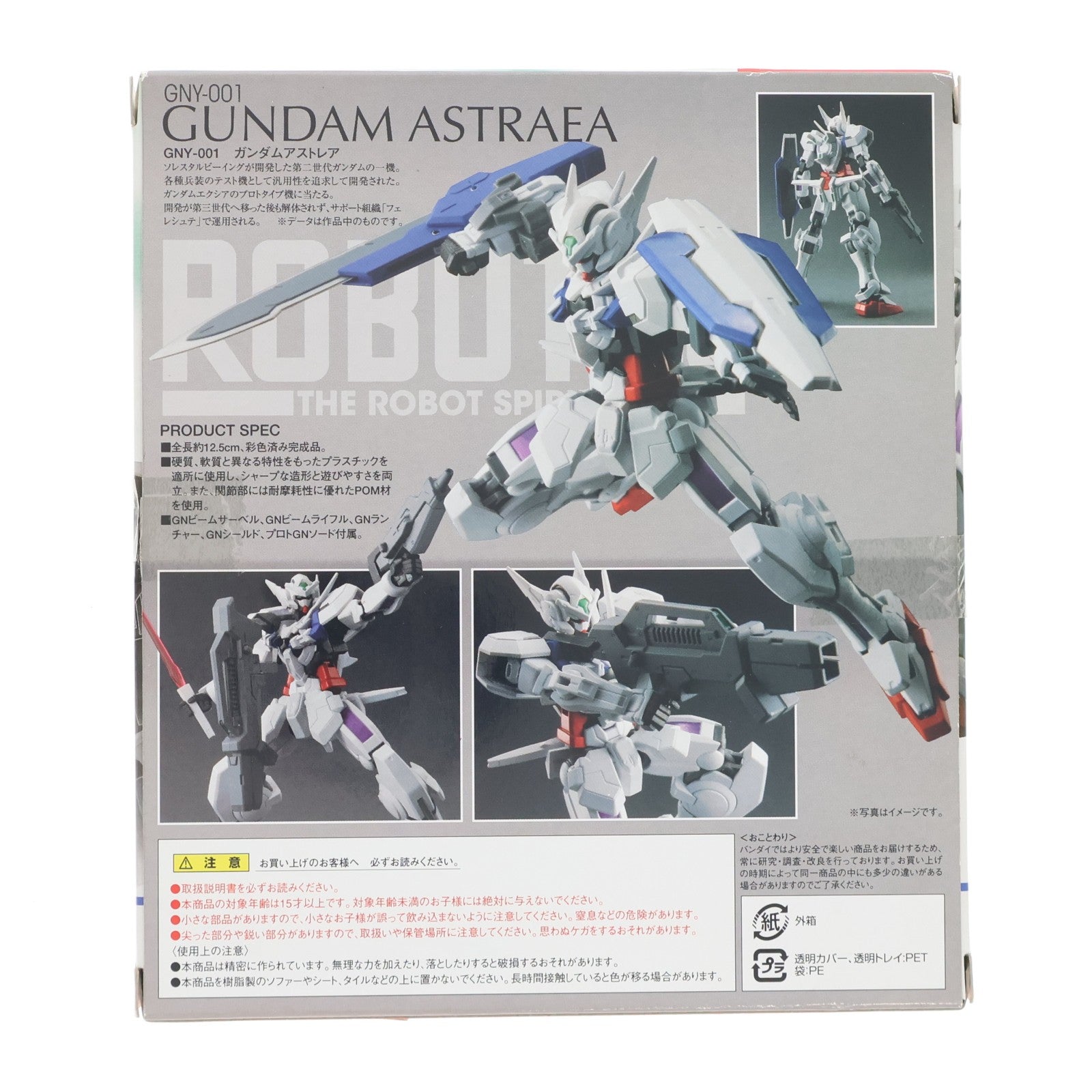 【中古即納】[FIG] ROBOT魂(SIDE MS) GNY-001 ガンダムアストレア 機動戦士ガンダム00P(ダブルオーピー) 完成品 可動フィギュア ROBOT魂 SIDE BOOK誌上通販限定 バンダイ(20101130)