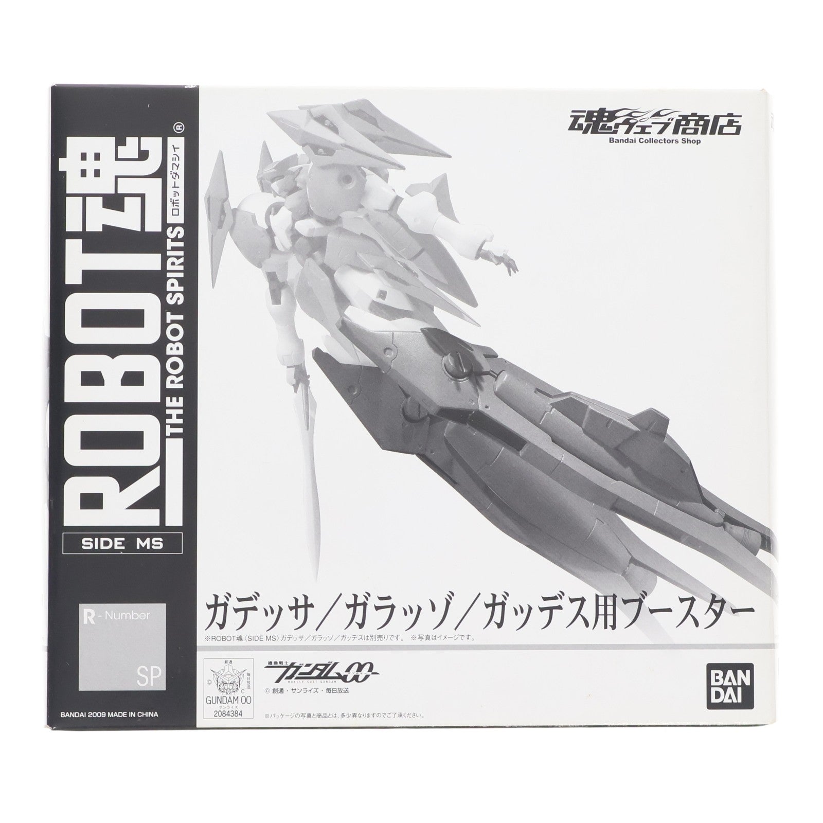 【中古即納】[FIG] 魂ウェブ商店限定 ROBOT魂(SIDE MS) ガデッサ/ガラッゾ/ガッデス用ブースター 機動戦士ガンダム00(ダブルオー) フィギュア用アクセサリ バンダイ(20091204)