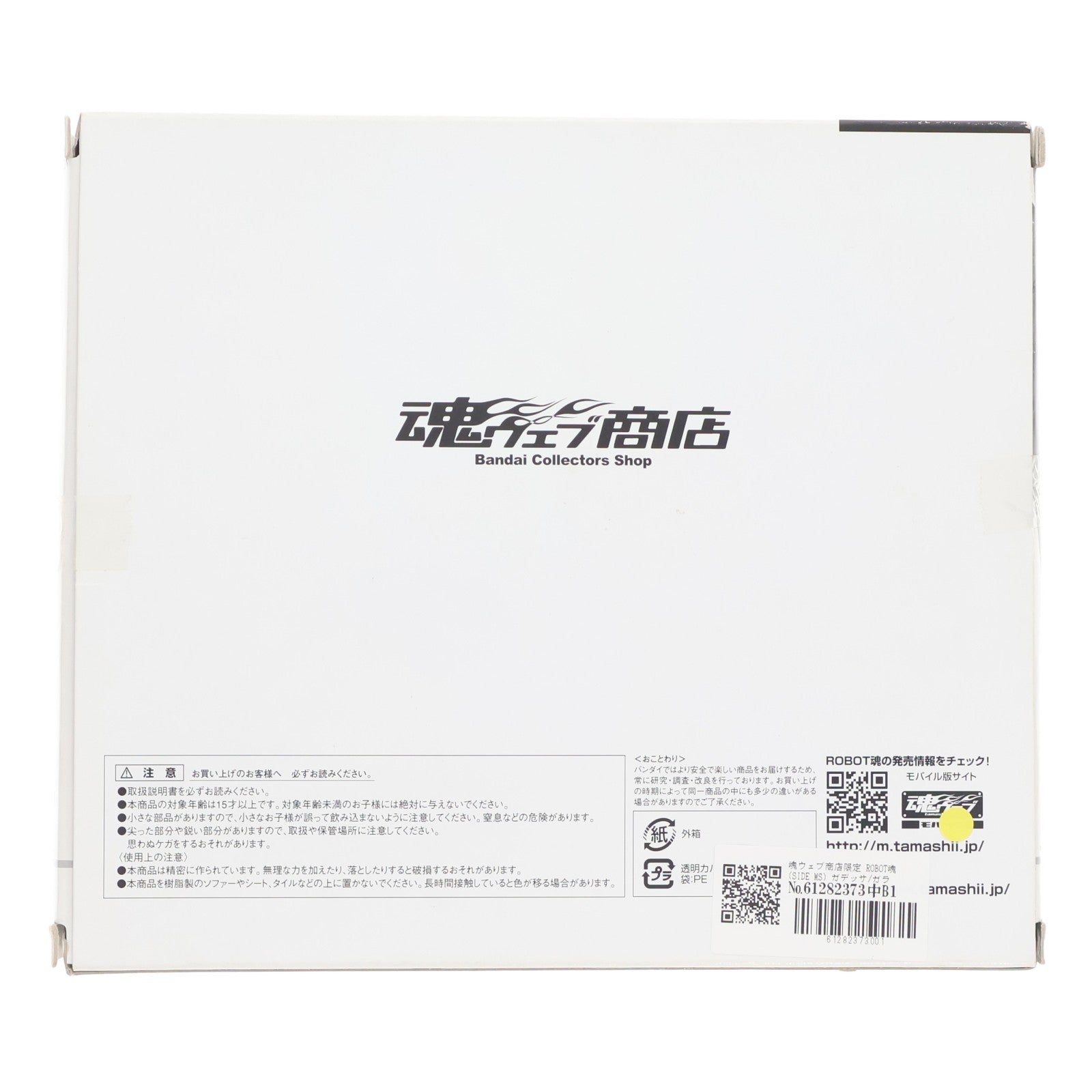【中古即納】[FIG] 魂ウェブ商店限定 ROBOT魂(SIDE MS) ガデッサ/ガラッゾ/ガッデス用ブースター 機動戦士ガンダム00(ダブルオー) フィギュア用アクセサリ バンダイ(20091204)