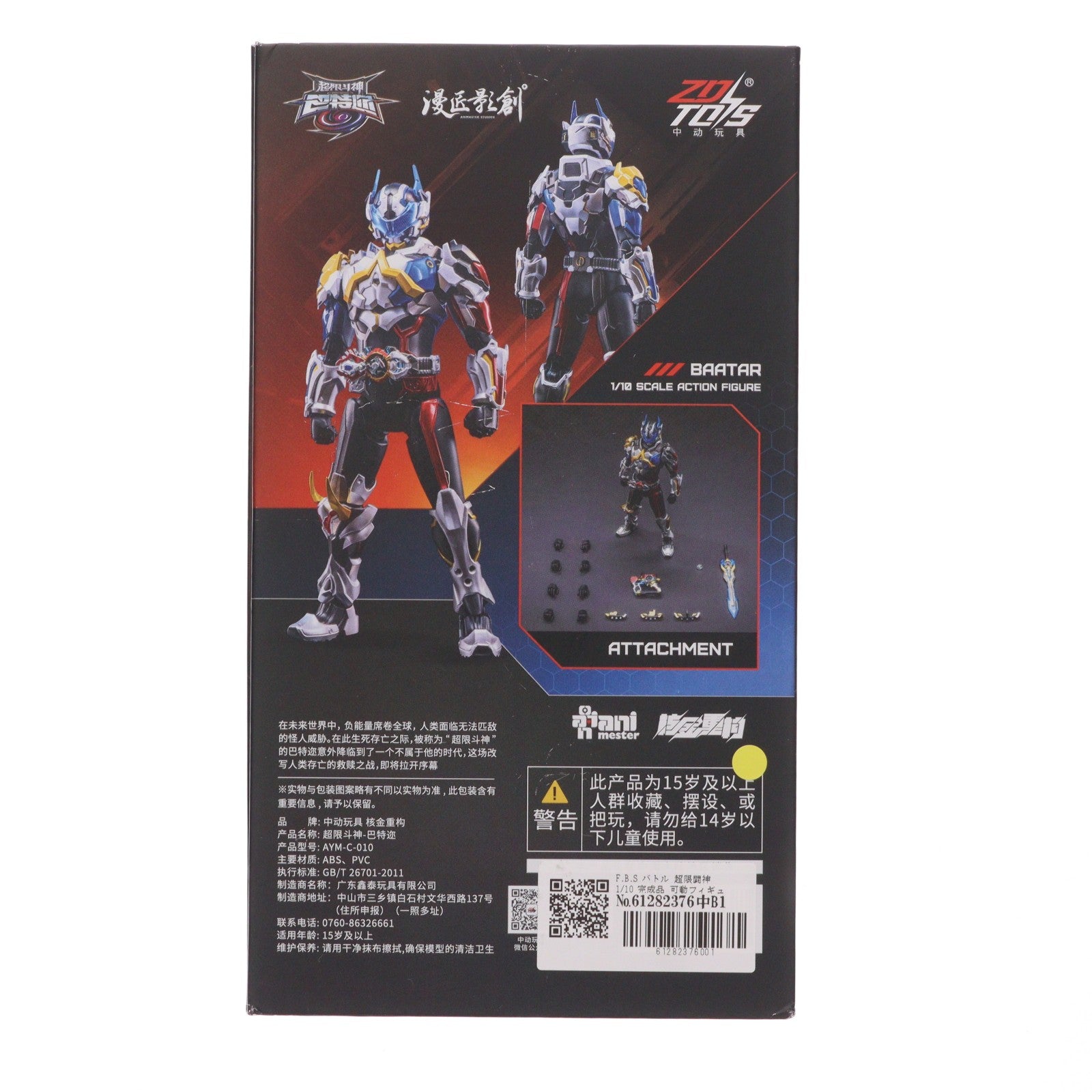 【中古即納】[FIG] F.B.S バトル 超限闘神 1/10 完成品 可動フィギュア AniMester(アニメスター)×核金重構(NUCLEAR GOLD RECONSTRUCTION)(20260105)