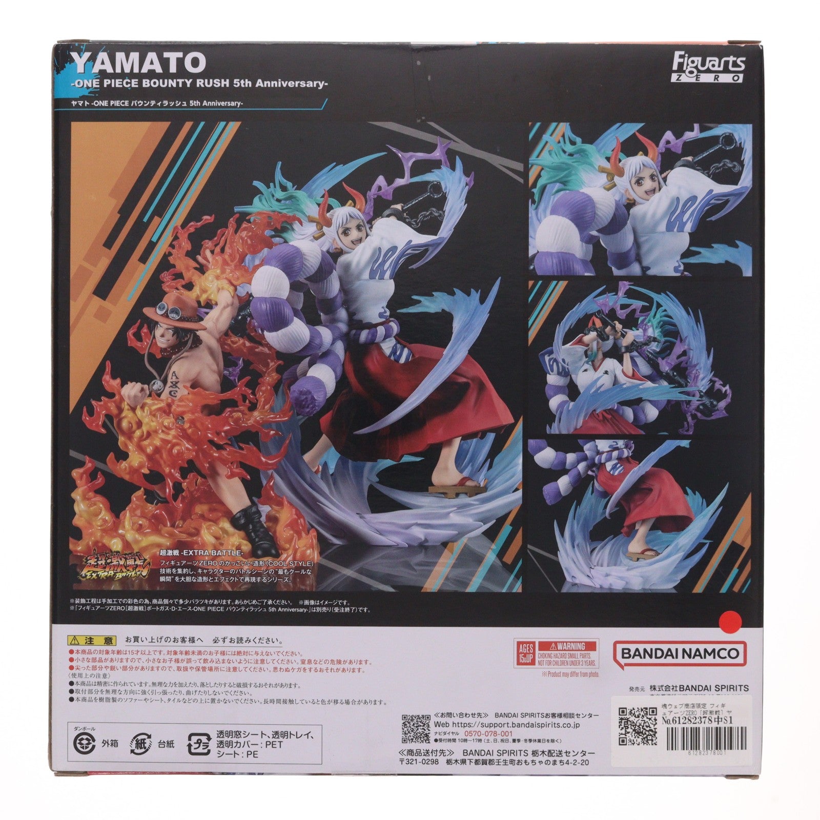 【中古即納】[FIG] 魂ウェブ商店限定 フィギュアーツZERO [超激戦] ヤマト-ONE PIECE バウンティラッシュ 5th Anniversary- ワンピース 完成品 フィギュア バンダイスピリッツ(20240826)