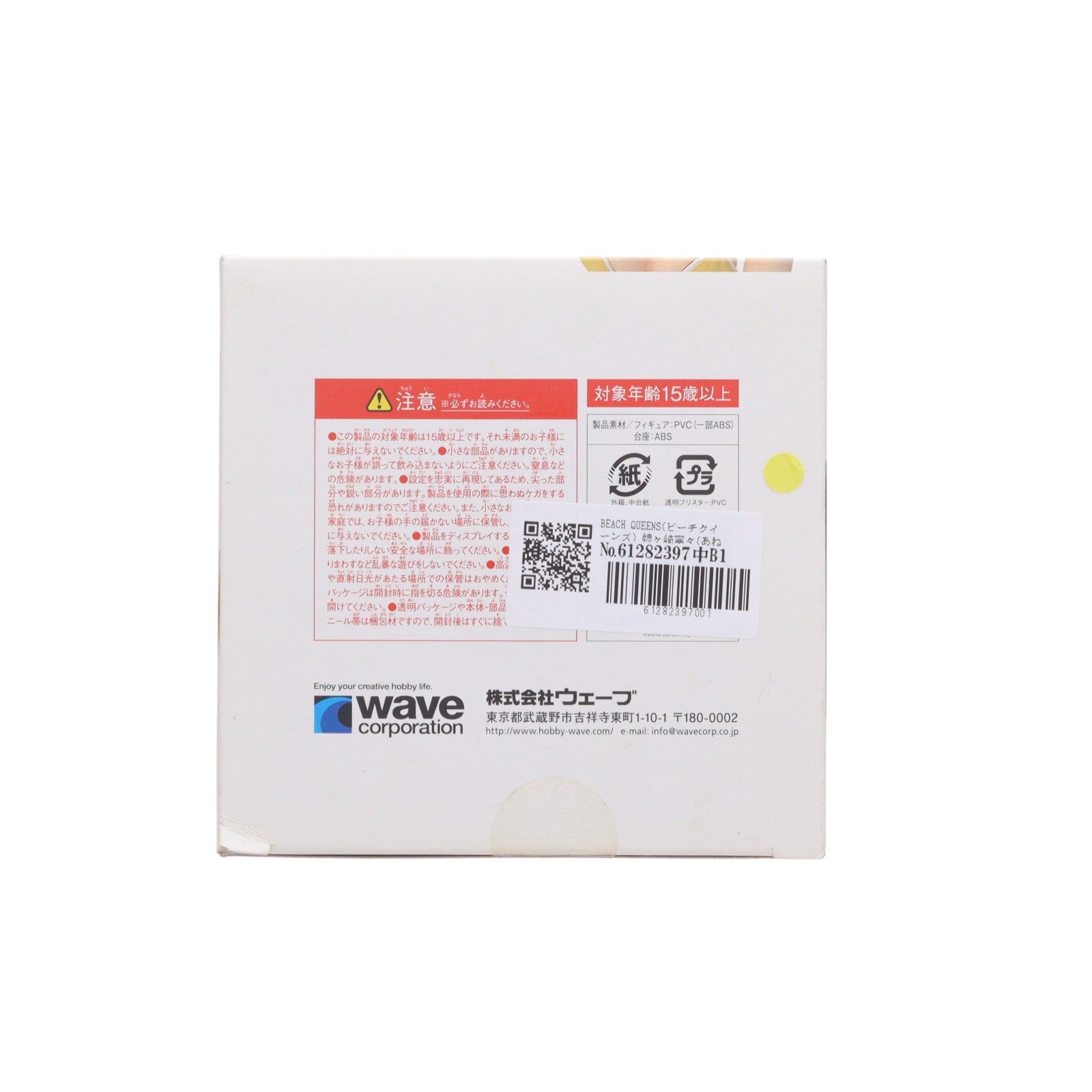 【中古即納】[FIG] BEACH QUEENS(ビーチクイーンズ) 姉ヶ崎寧々(あねがさきねね) ラブプラス 1/10 完成品 フィギュア(NF-104) ウェーブ(WAVE)(20101030)