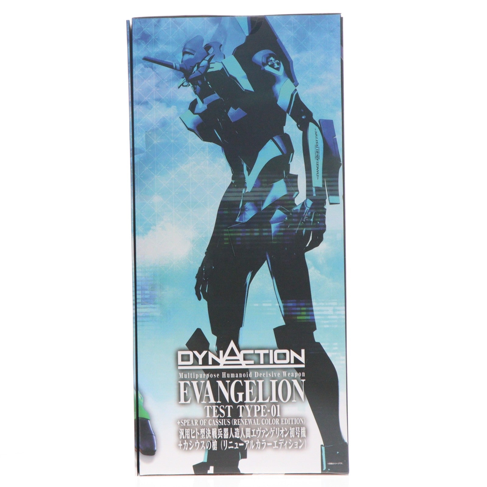 【中古即納】[FIG] DYNACTION(ダイナクション) 汎用ヒト型決戦兵器人造人間エヴァンゲリオン初号機+カシウスの槍(リニューアルカラーエディション) シン・エヴァンゲリオン劇場版 完成品 可動フィギュア バンダイスピリッツ(20220219)