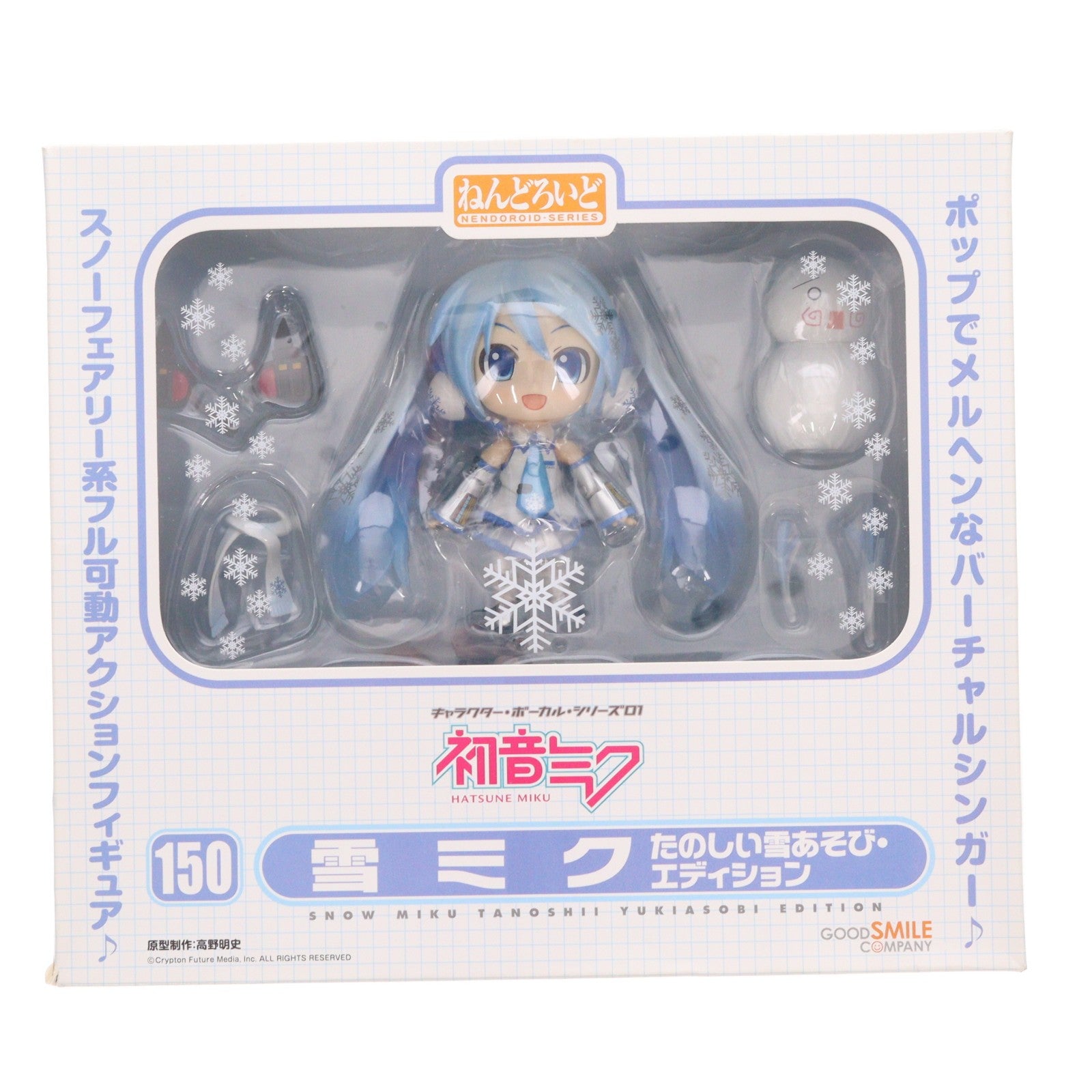 【中古即納】[FIG] ねんどろいど 150 雪ミク たのしい雪あそび・エディション キャラクター・ボーカル・シリーズ01 初音ミク 完成品 可動フィギュア ワンフェス2011冬&第62回さっぽろ雪まつり限定 グッドスマイルカンパニー(20110206)