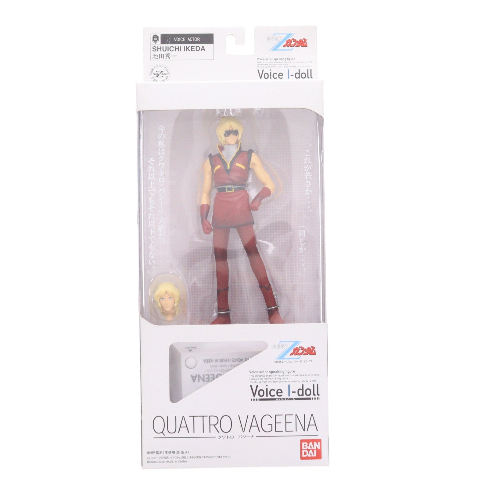 【中古即納】[FIG] Voice I-doll(ボイス・アイ・ドール) クワトロ・バジーナ 機動戦士Zガンダム 完成品 フィギュア バンダイ(20060311)