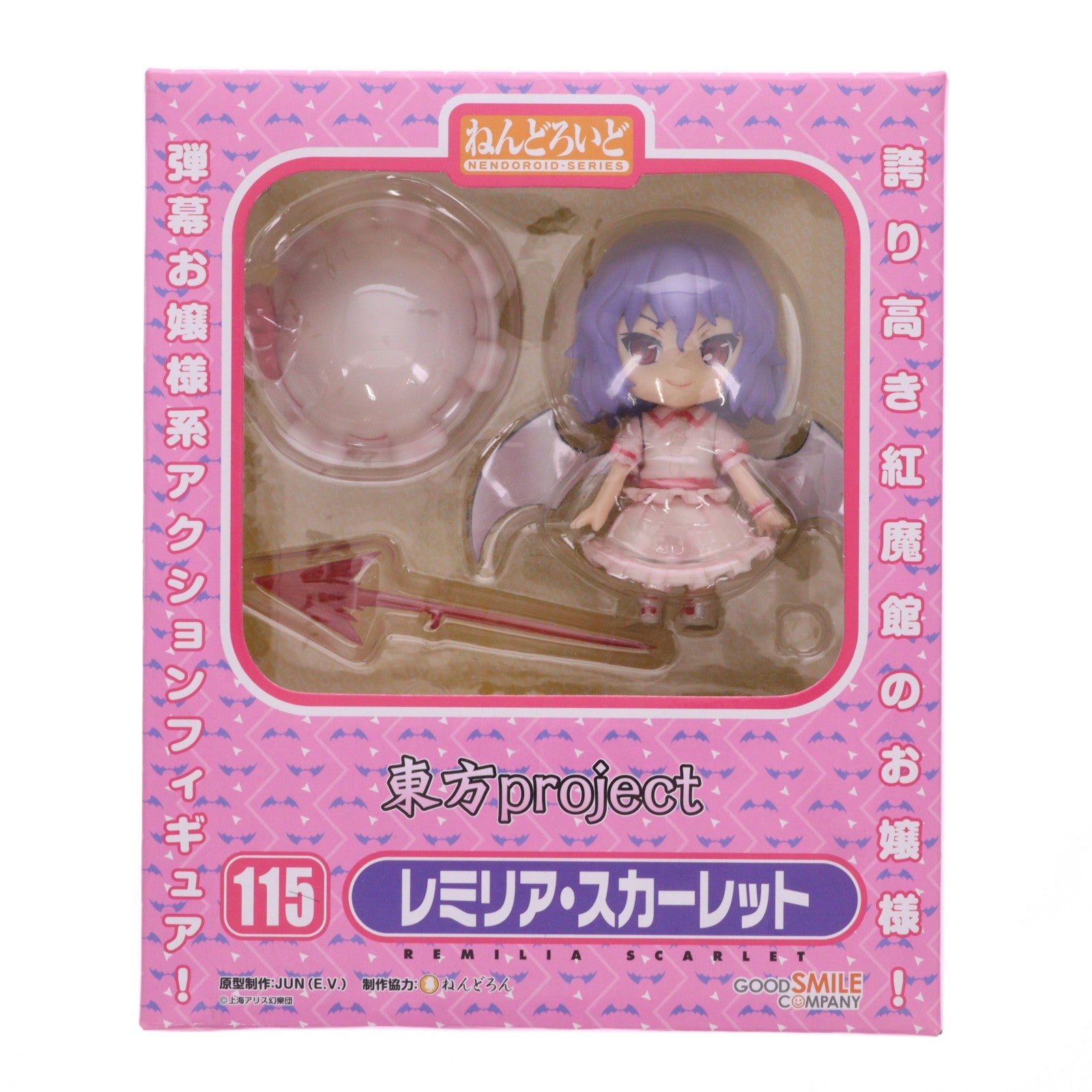 【中古即納】[FIG] ねんどろいど 115 レミリア・スカーレット 東方Project 完成品 可動フィギュア 一部店舗&オンラインショップ限定 グッドスマイルカンパニー(20100930)