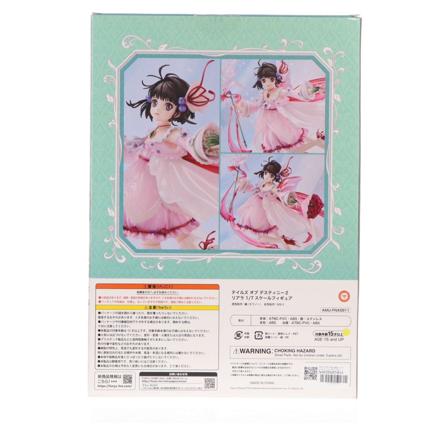 【中古即納】[FIG] FURYU HOBBY MALL限定 リアラ テイルズ オブ デスティニー2 1/7 完成品 フィギュア(AMU-FNX0911) フリュー(20240831)