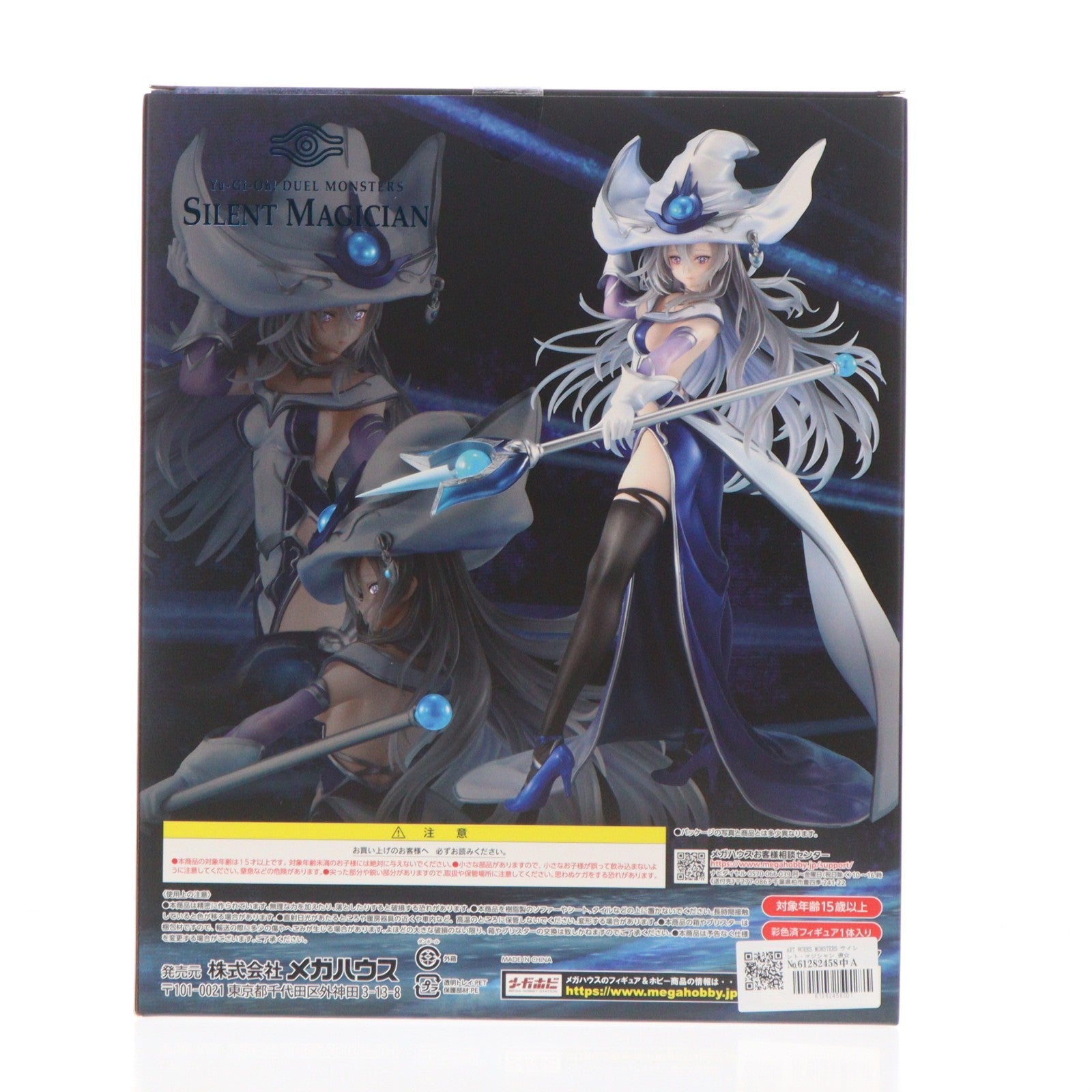 【中古即納】[FIG] ART WORKS MONSTERS サイレント・マジシャン 遊☆戯☆王デュエルモンスターズ 完成品 フィギュア プレミアムバンダイ&一部店舗&オンラインショップ限定 メガハウス(20251127)