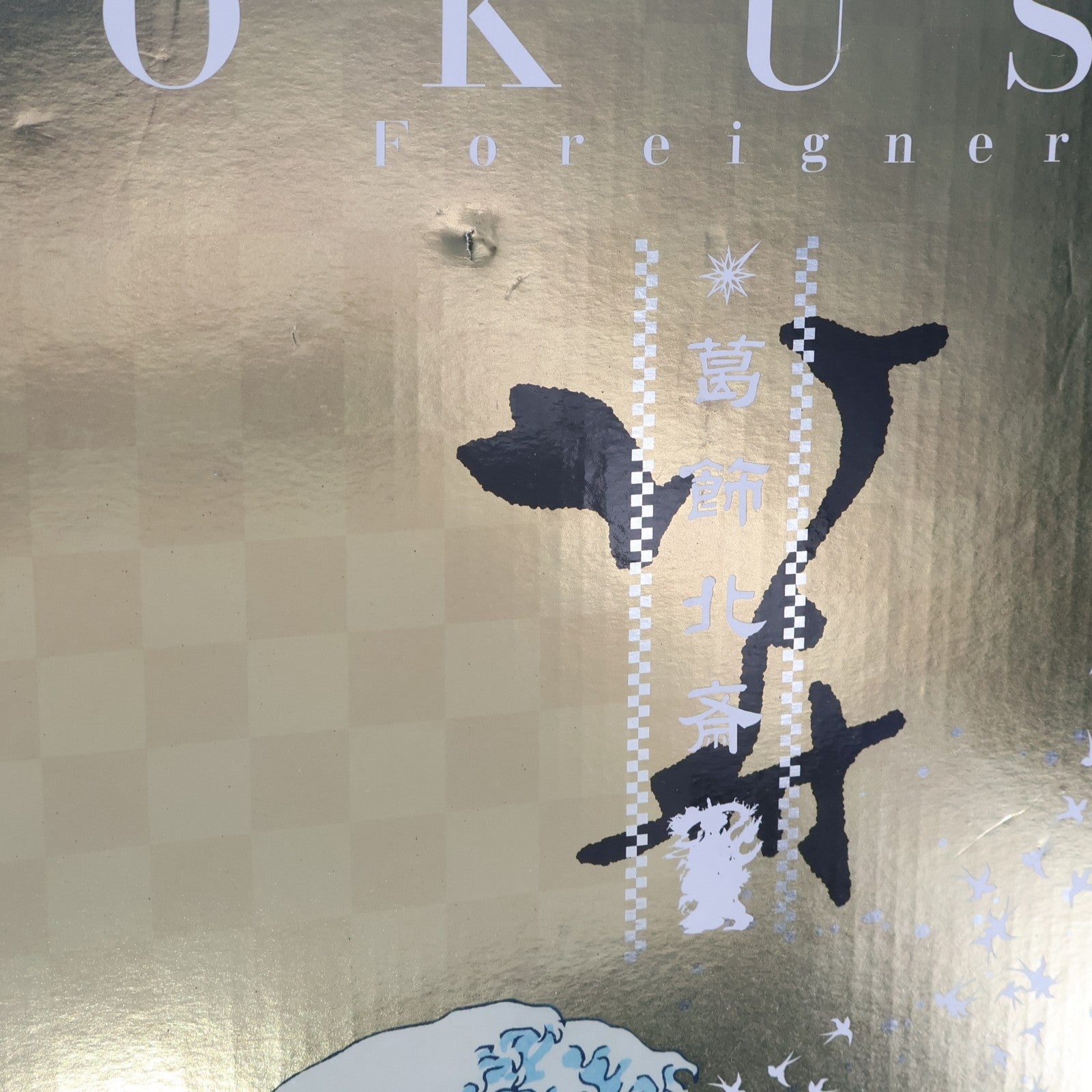 【中古即納】[FIG] Luxury Gift フォーリナー/葛飾北斎(かつしかほくさい) Fate/Grand Order(フェイト/グランドオーダー) 1/7 完成品 フィギュア GOODSMILE ONLINE SHOP&Amazon.co.jp&あみあみ限定 Phat!(ファット・カンパニー)(20220914)