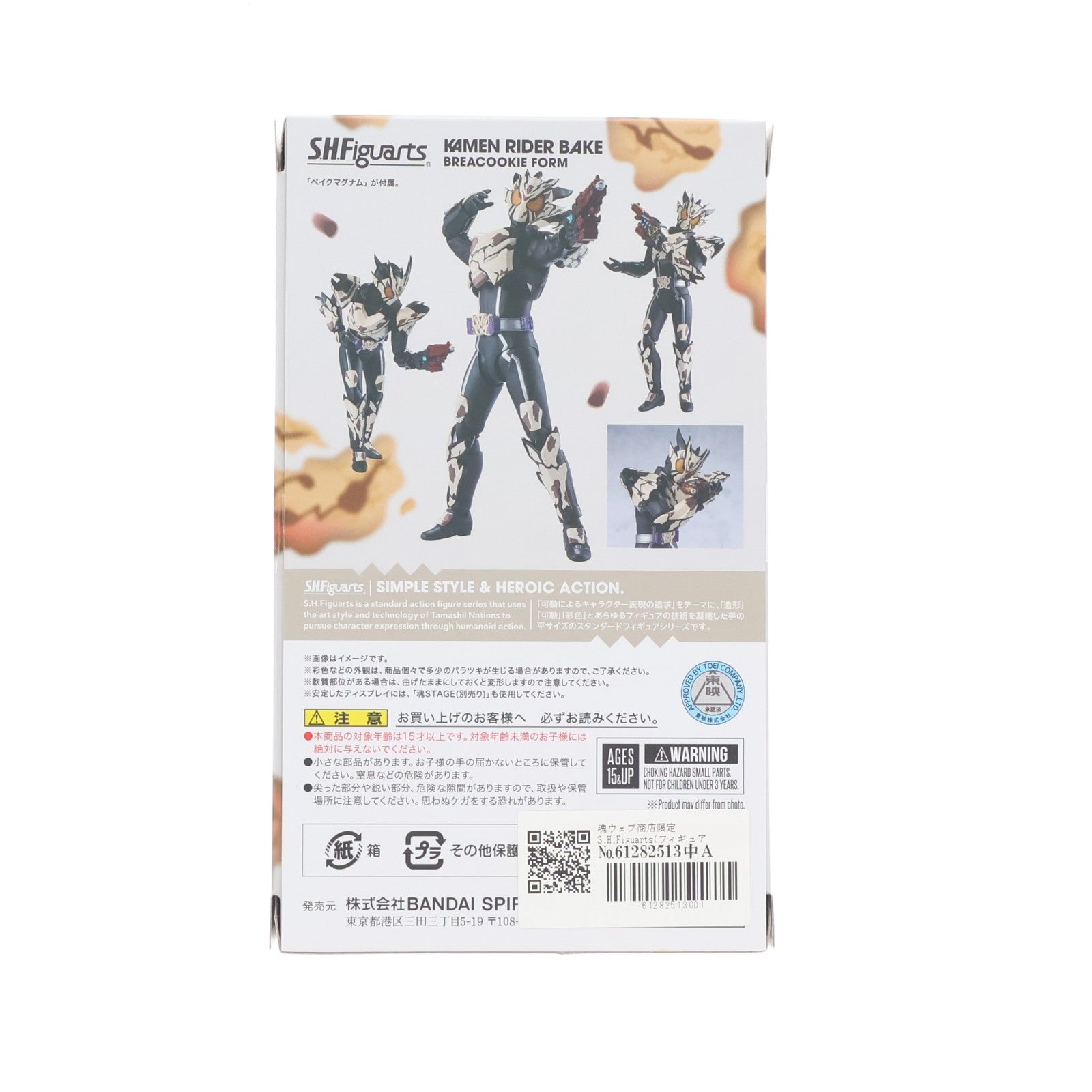 【中古即納】[FIG] 魂ウェブ商店限定 S.H.Figuarts(フィギュアーツ) 仮面ライダーベイク ブレイクッキーフォーム 仮面ライダーガヴ TAMASHII NATIONS LIVE ACTION FIGURE EXPO 2026 開催記念商品 完成品 可動フィギュア バンダイスピリッツ(20260710)