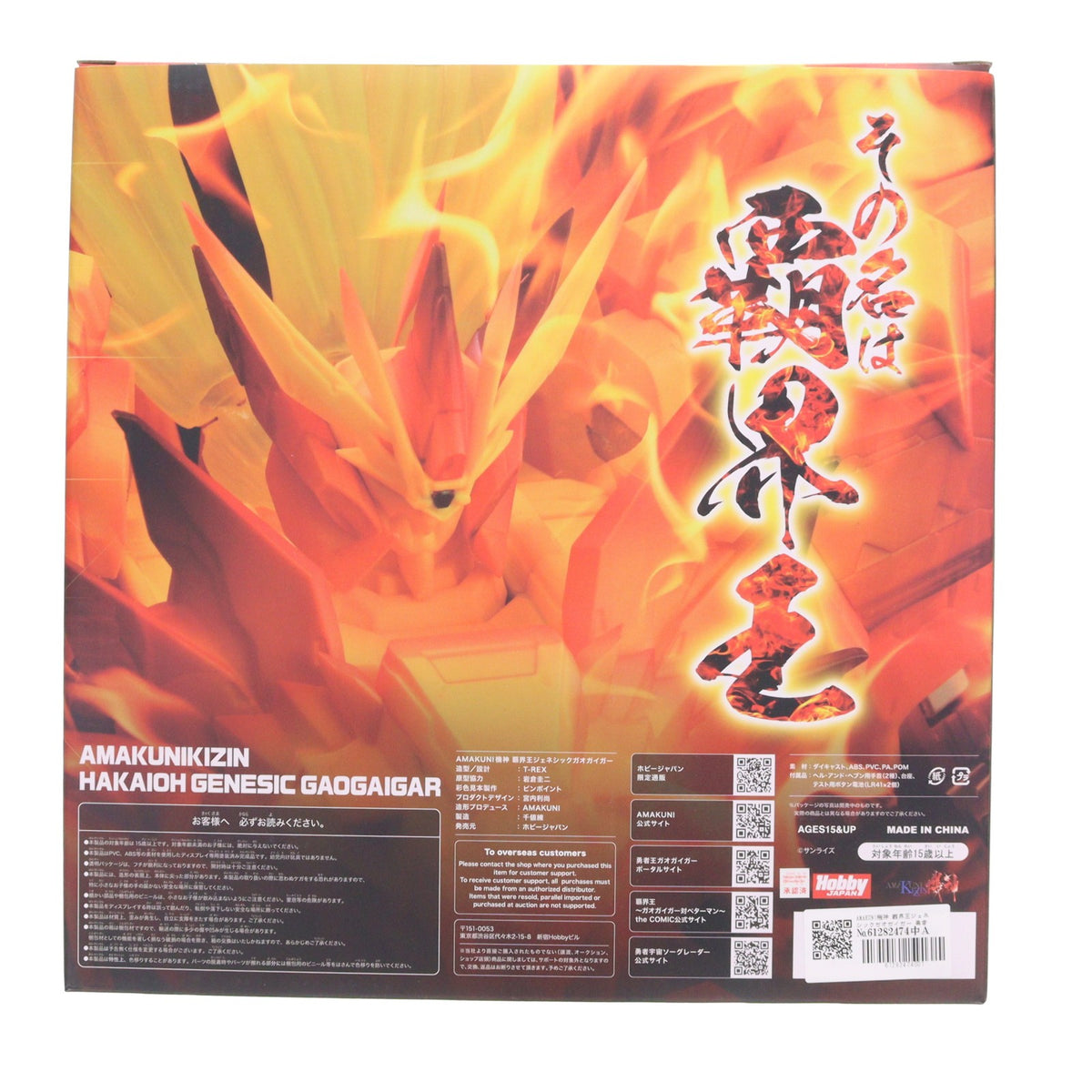 【中古即納】[FIG] AMAKUNI機神 覇界王ジェネシックガオガイガー 勇者王ガオガイガーFINAL 完成品 可動フィギュア ホビージャパンオンラインショップ&ポストホビー厚木店限定 ホビージャパン/千値練(せんちねる)(20240517)