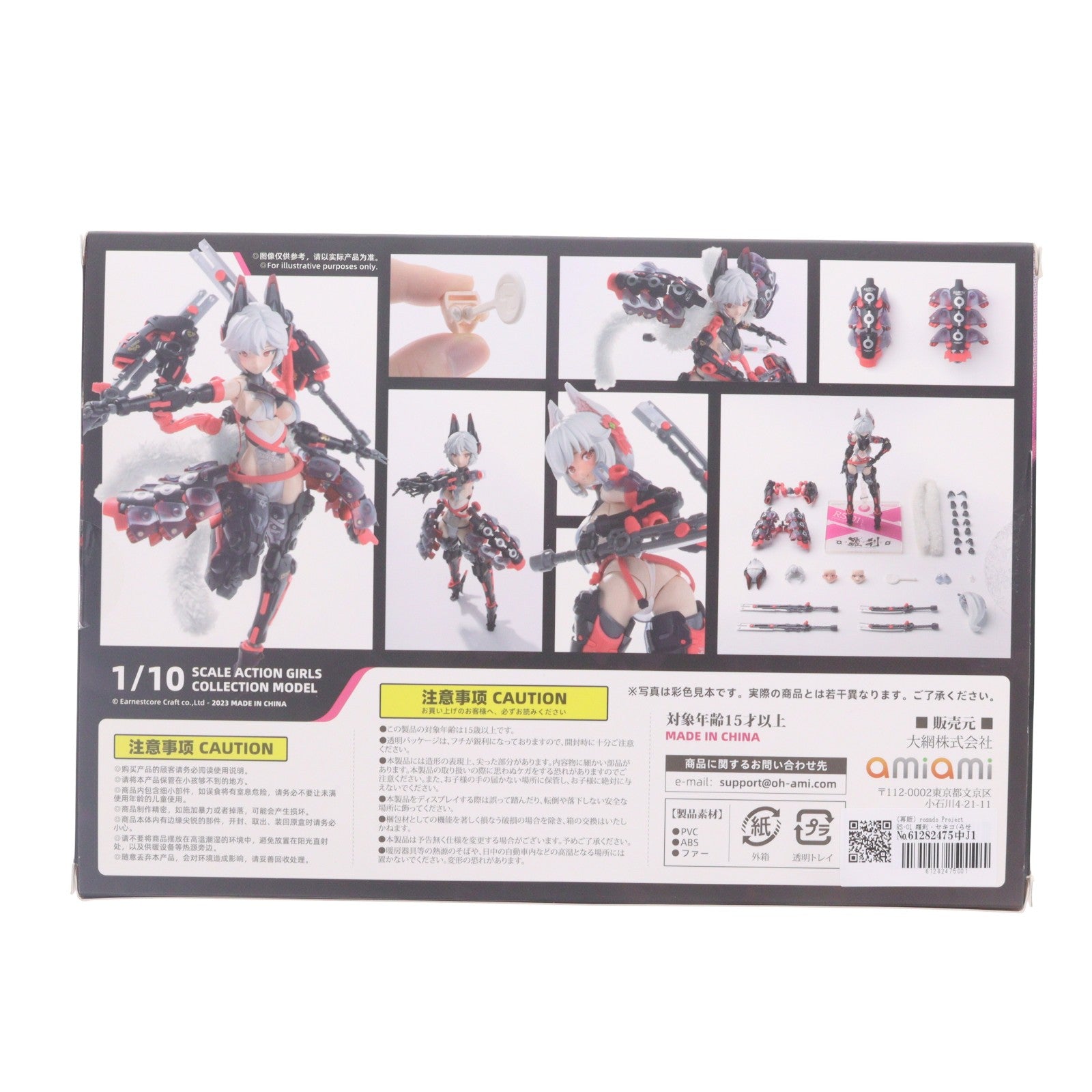 【中古即納】[FIG] (再販) rosado Project RS-01 羅刹・セキコ(らせつ・せきこ) 1/10 完成品 アクションフィギュア 核誠治造(アニスコル)(20251031)