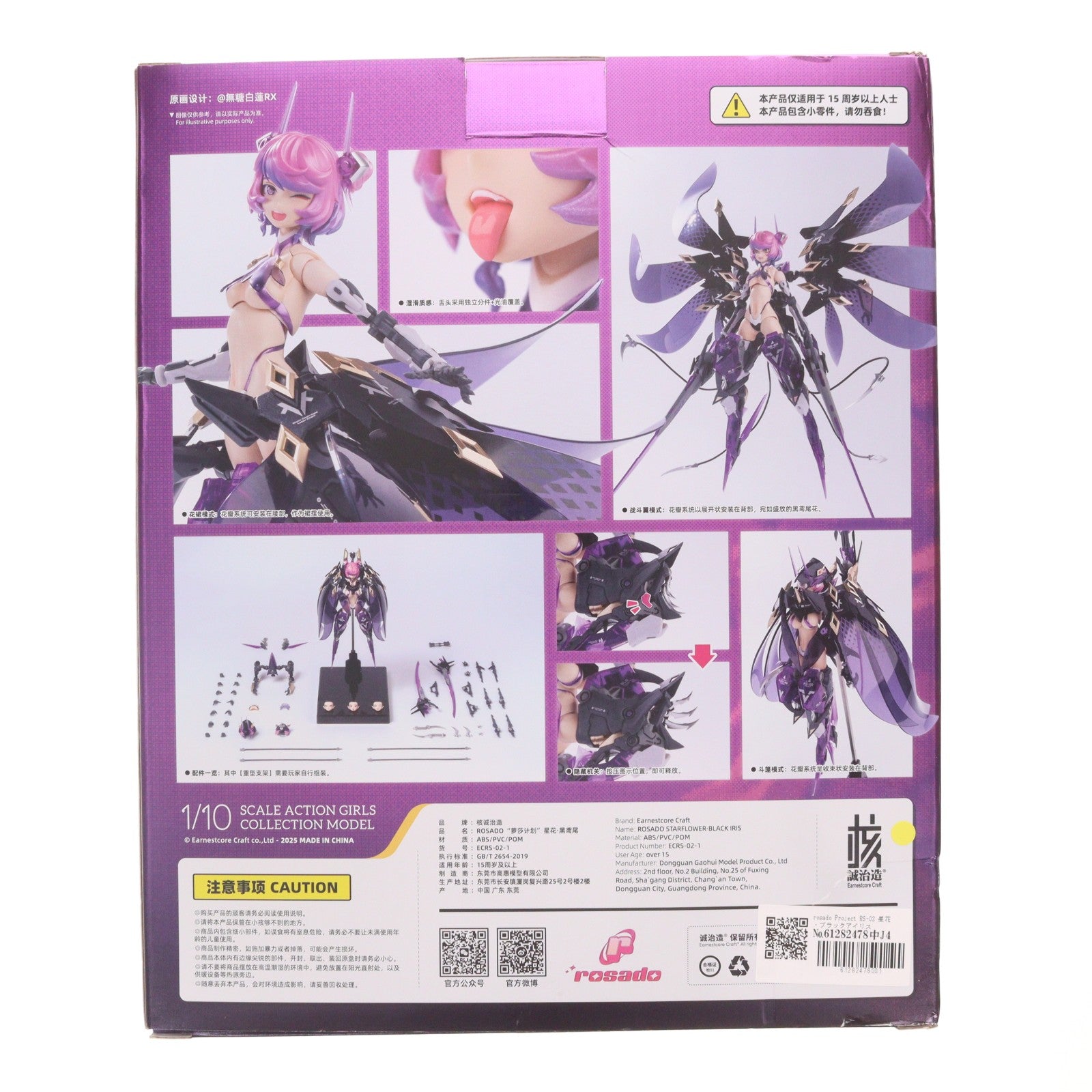 【中古即納】[FIG] rosado Project RS-02 星花・ブラックアイリス 1/10 完成品 アクションフィギュア(海外流通版) 核誠治造(EARNESTCORE CRAFT/アニスコル)(20250630)