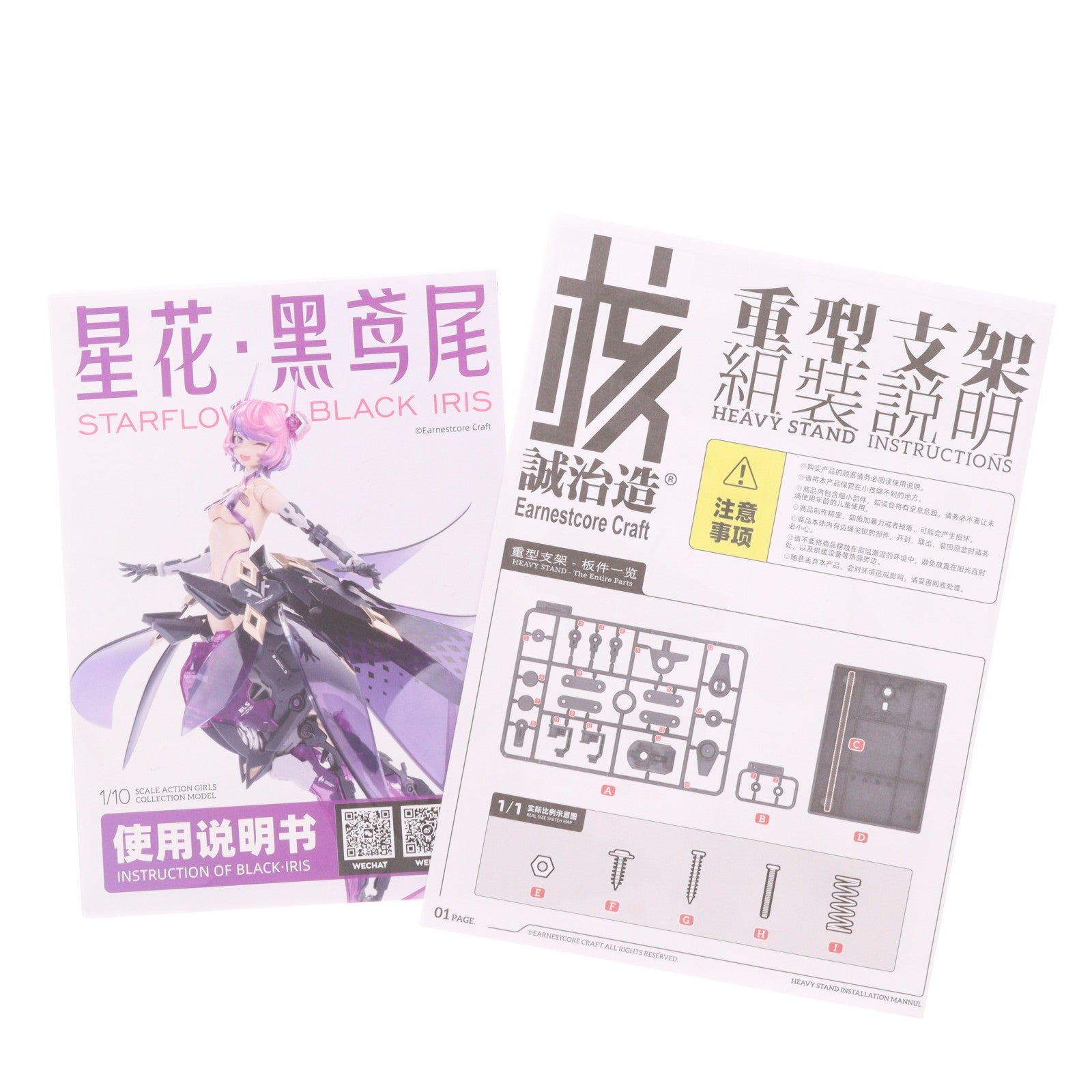 【中古即納】[FIG] rosado Project RS-02 星花・ブラックアイリス 1/10 完成品 アクションフィギュア(海外流通版) 核誠治造(EARNESTCORE CRAFT/アニスコル)(20250630)