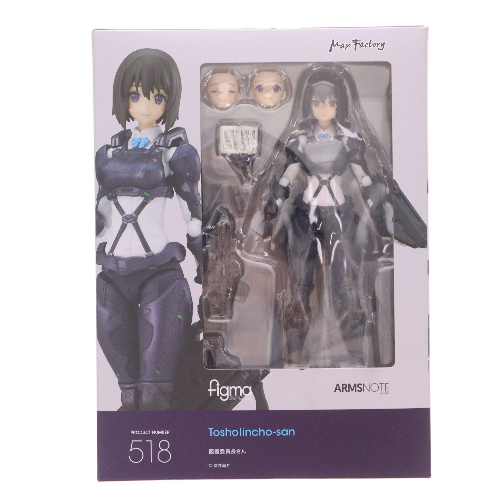 【中古即納】[FIG] figma(フィグマ) 518 図書委員長さん(としょいいんちょうさん) ARMS NOTE(アームズノート) 完成品 可動フィギュア マックスファクトリー(20220119)