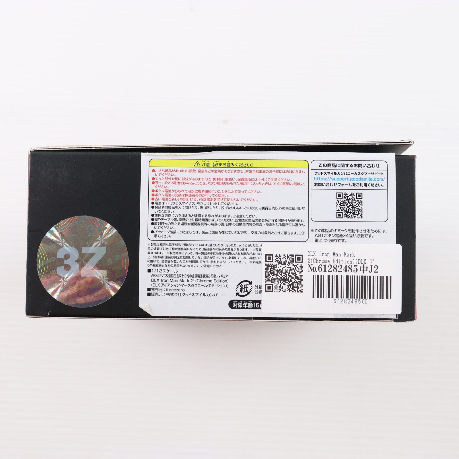 【中古即納】[FIG] DLX Iron Man Mark 2(Chrome Edition)(DLX アイアンマン・マーク2(クローム・エディション)) Marvel Studios' The Infinity Saga(マーベル・スタジオ: インフィニティ・サーガ) 1/12 完成品 可動フィギュア threezero(スリーゼロ)(20260425)
