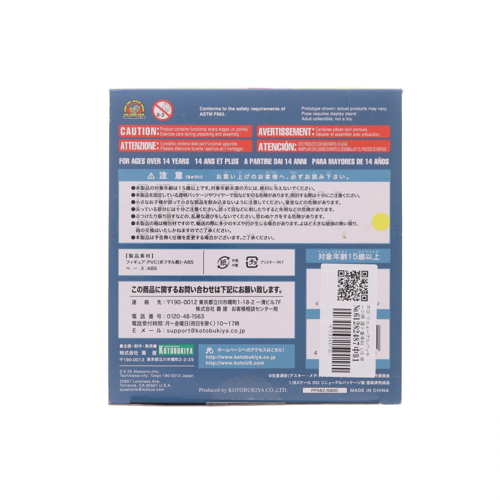 【中古即納】[FIG] ホロ リニューアルパッケージ版 狼と香辛料 1/8 完成品 フィギュア(PP582) コトブキヤ(20181116)