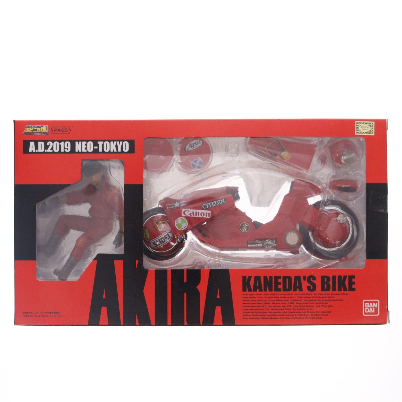 【中古即納】[FIG] ポピニカ魂 PX-03 金田のバイク AKIRA(アキラ) 完成品 フィギュア バンダイ(20040701)