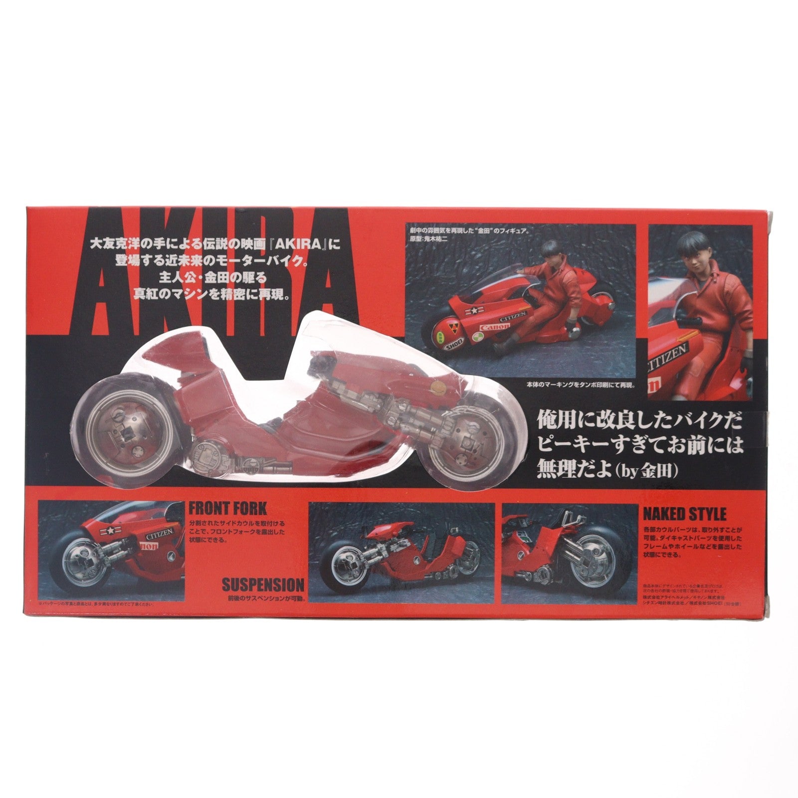 【中古即納】[FIG] ポピニカ魂 PX-03 金田のバイク AKIRA(アキラ) 完成品 フィギュア バンダイ(20040701)