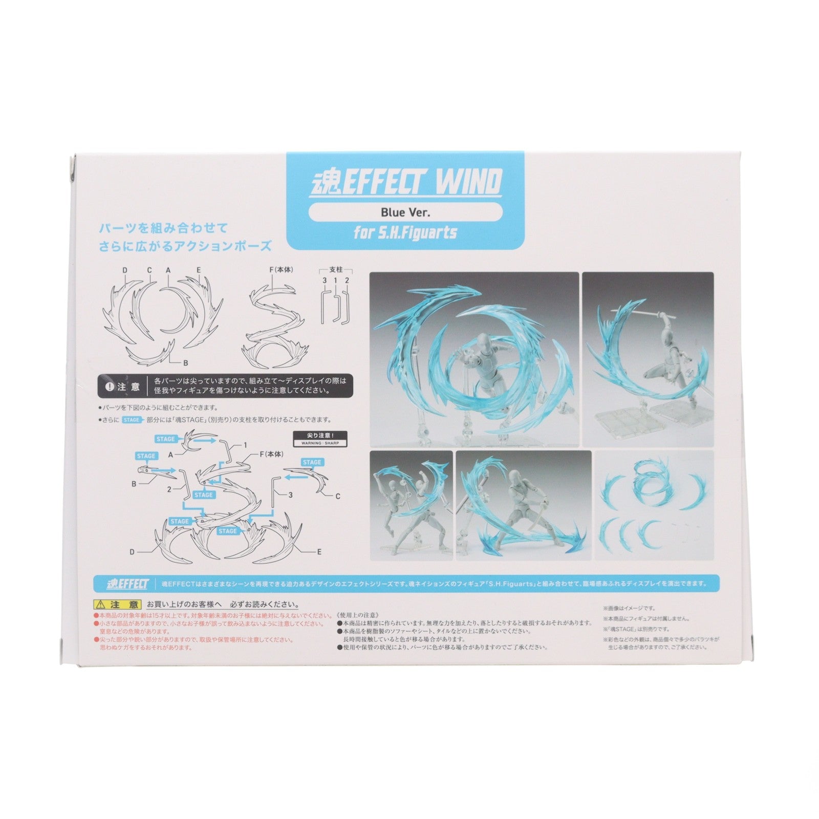 【中古即納】[FIG] 魂EFFECT(エフェクト) WIND Blue Ver. For S.H.Figuarts(フィギュアーツ) フィギュア用アクセサリ バンダイスピリッツ(20240525)