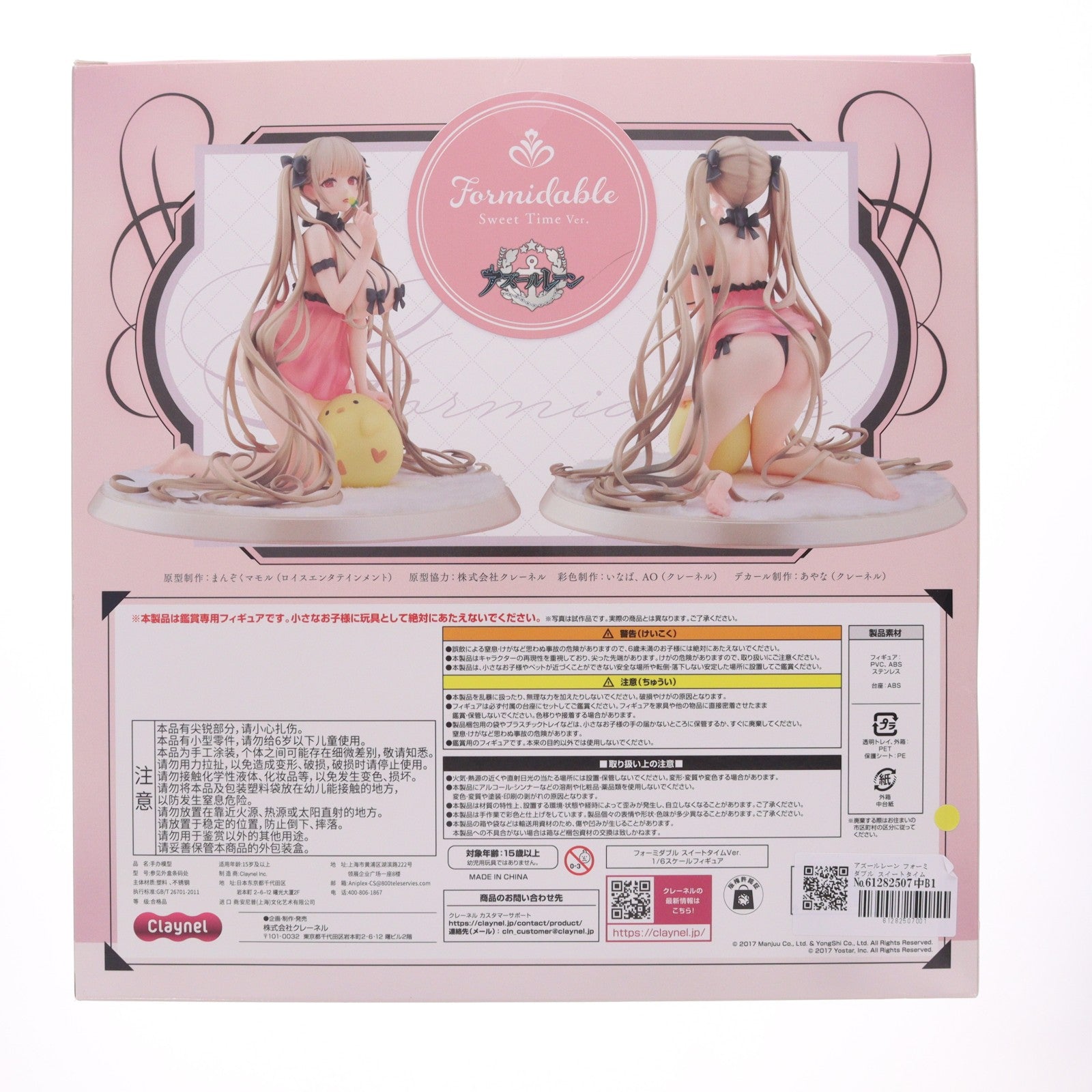 【中古即納】[FIG] アズールレーン フォーミダブル スイートタイムVer. 1/6 完成品 フィギュア クレーネル(20260331)