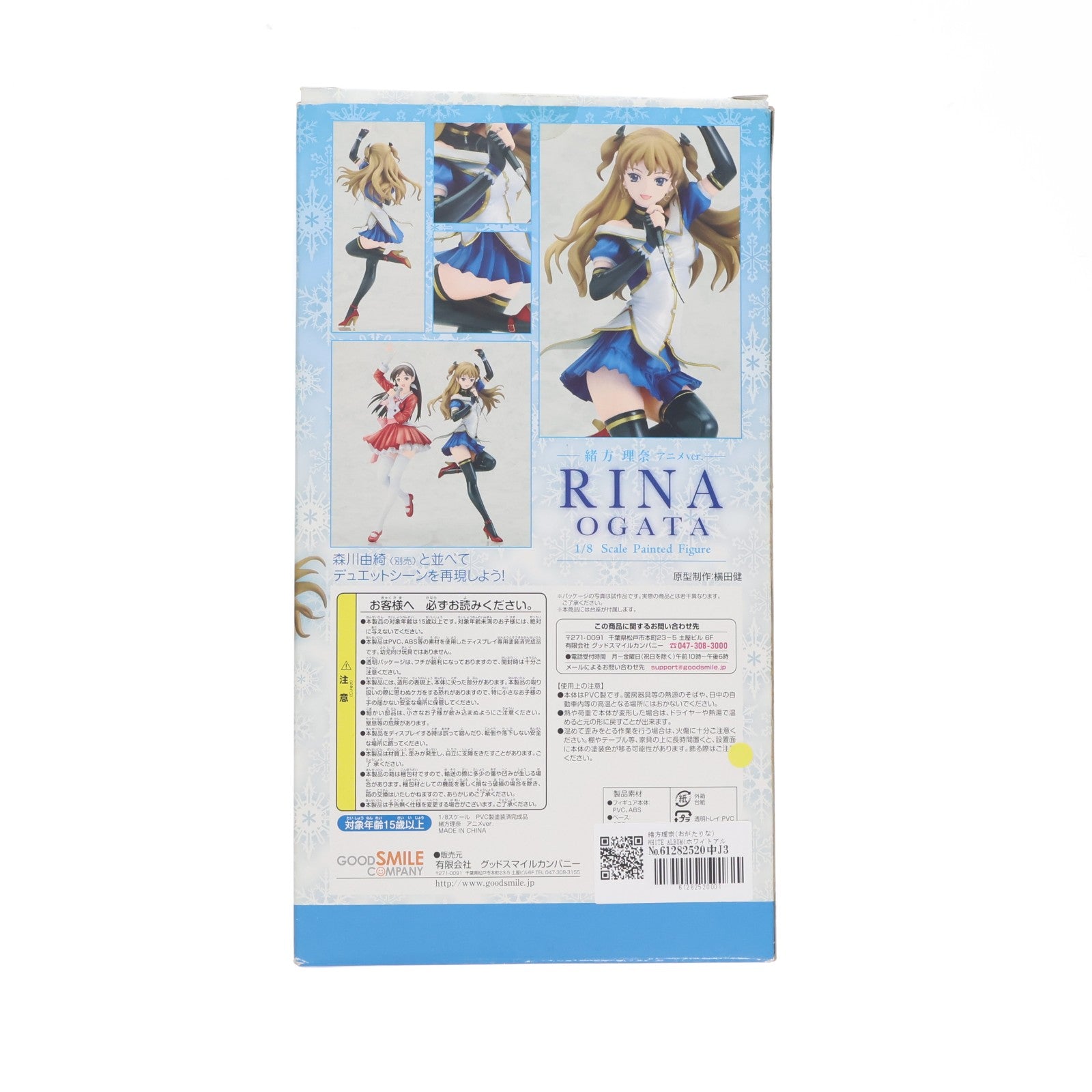 【中古即納】[FIG] 緒方理奈(おがたりな) WHITE ALBUM(ホワイトアルバム) 1/8 完成品 フィギュア グッドスマイルカンパニー(20100128)