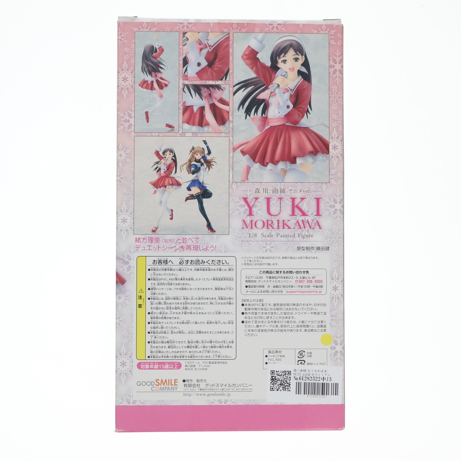 【中古即納】[FIG] 森川由綺(もりかわゆき) WHITE ALBUM(ホワイトアルバム) 1/8 完成品 フィギュア グッドスマイルカンパニー(20100115)