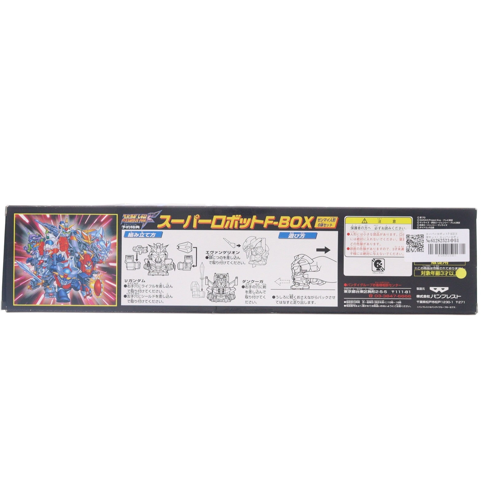 【中古即納】[FIG] スーパーロボットF-BOX(6体セット) スーパーロボット大戦F 予約特典 完成品 フィギュア バンプレスト(19970925)