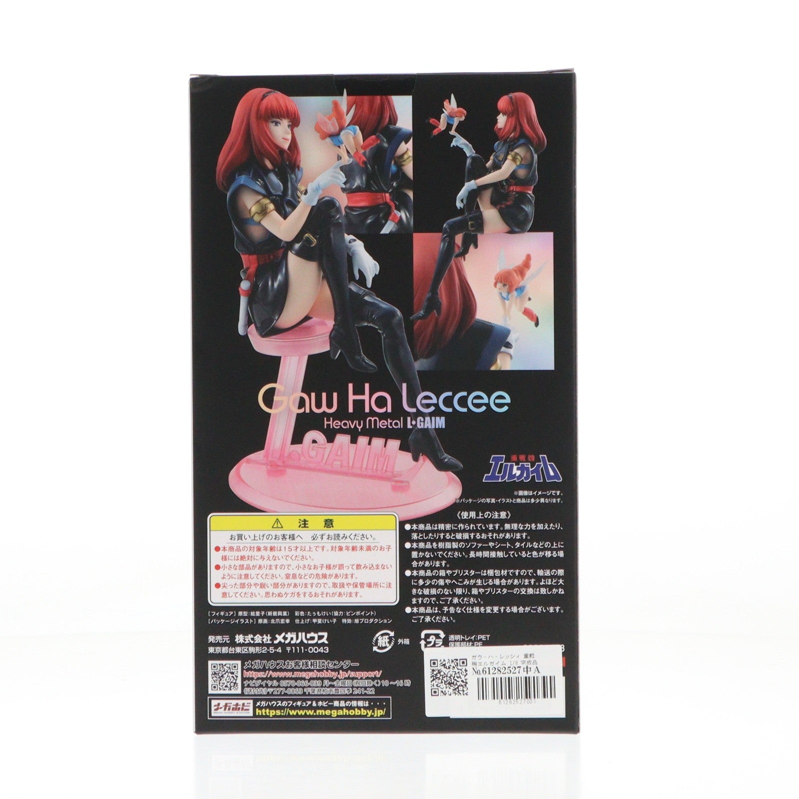 【中古即納】[FIG] ガウ・ハ・レッシィ 重戦機エルガイム 1/8 完成品 フィギュア プレミアムバンダイ&ボークス&イエローサブマリン限定 メガハウス(20221231)