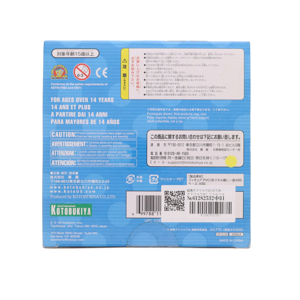 【中古即納】[FIG] 能美クドリャフカ(のうみクドリャフカ) リトルバスターズ! 1/8 完成品 フィギュア(PP219) コトブキヤ(20101029)