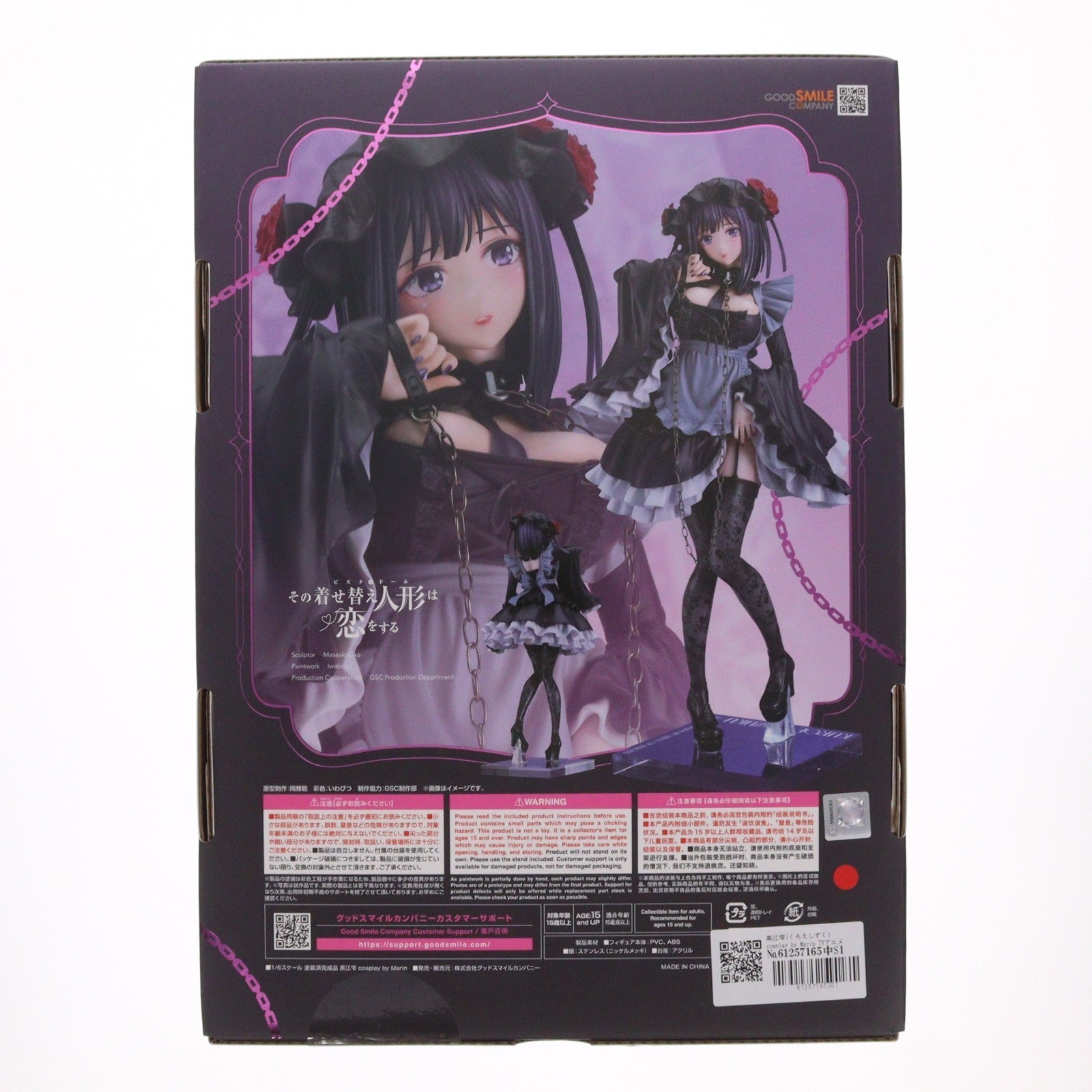 【中古即納】[FIG] 黒江雫(くろえしずく) cosplay by Marin TVアニメ「その着せ替え人形(ビスク・ドール)は恋をする」 1/6 完成品 フィギュア グッドスマイルカンパニー(20260401)