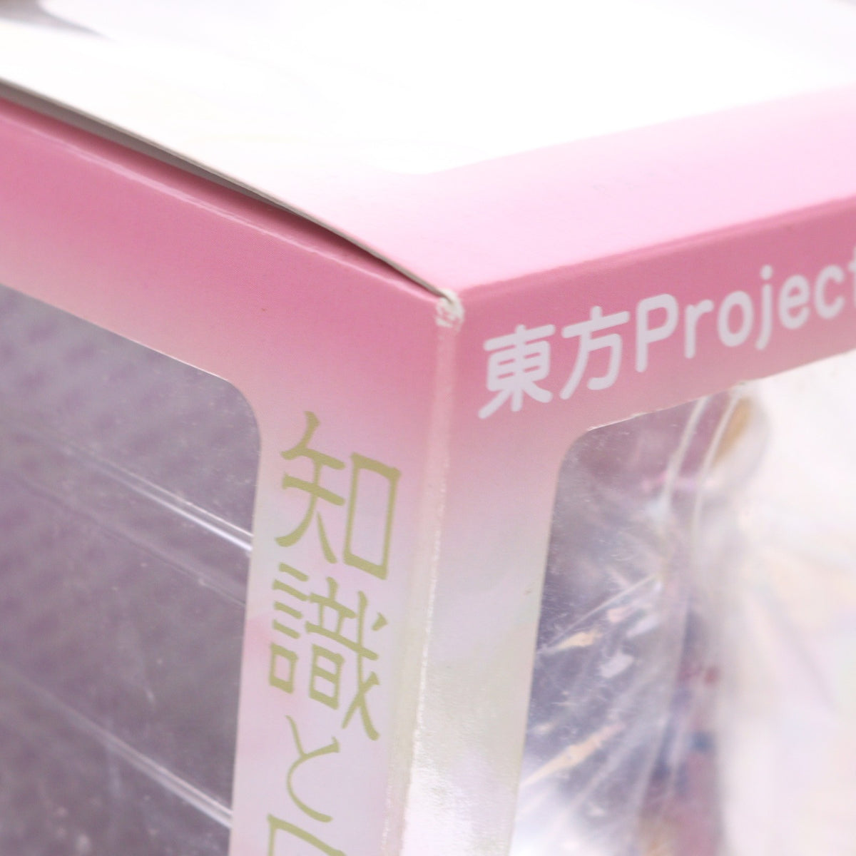【中古即納】[FIG] 知識と日陰の少女 パチュリー・ノーレッジ 東方Project 完成品 フィギュア キューズQ(20100310)