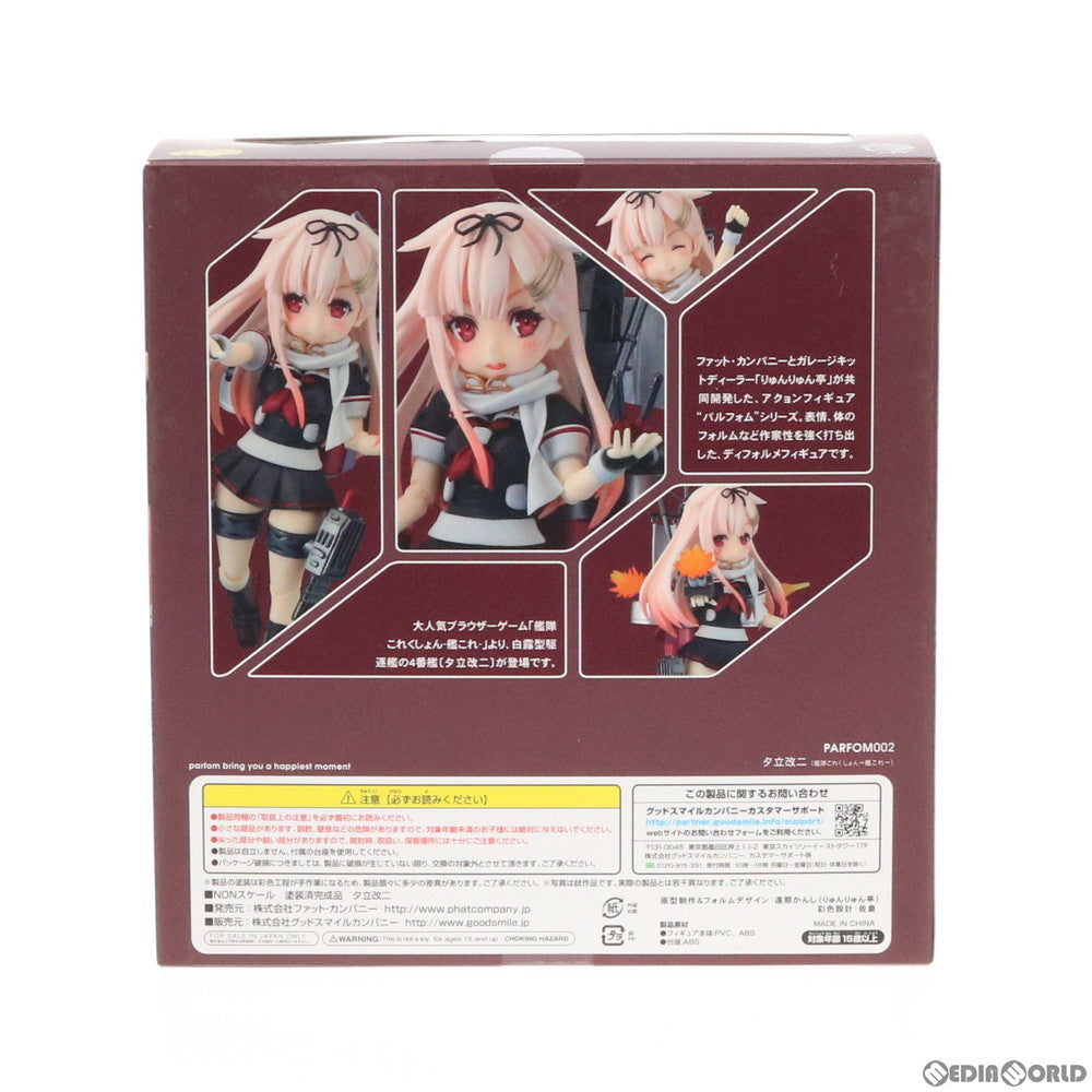【中古即納】[FIG] パルフォム 夕立改二(ゆうだちかいに) 艦隊これくしょん -艦これ- 完成品 可動フィギュア Phat!(ファット・カンパニー)(20151226)
