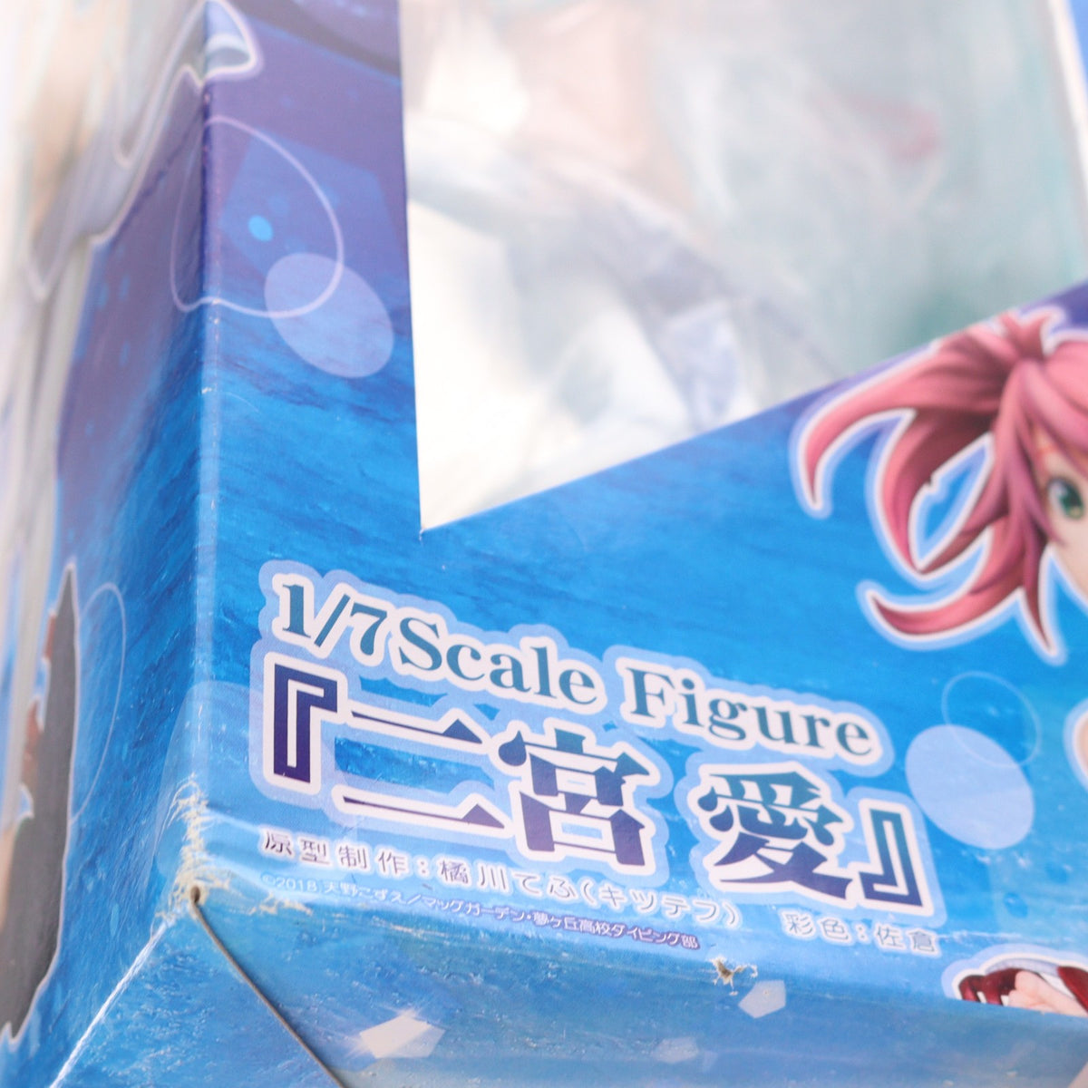 【中古即納】[FIG] 二宮愛(にのみやあい) あまんちゅ!～あどばんす～ 1/7 完成品 フィギュア Phat!(ファット・カンパニー)(20181227)