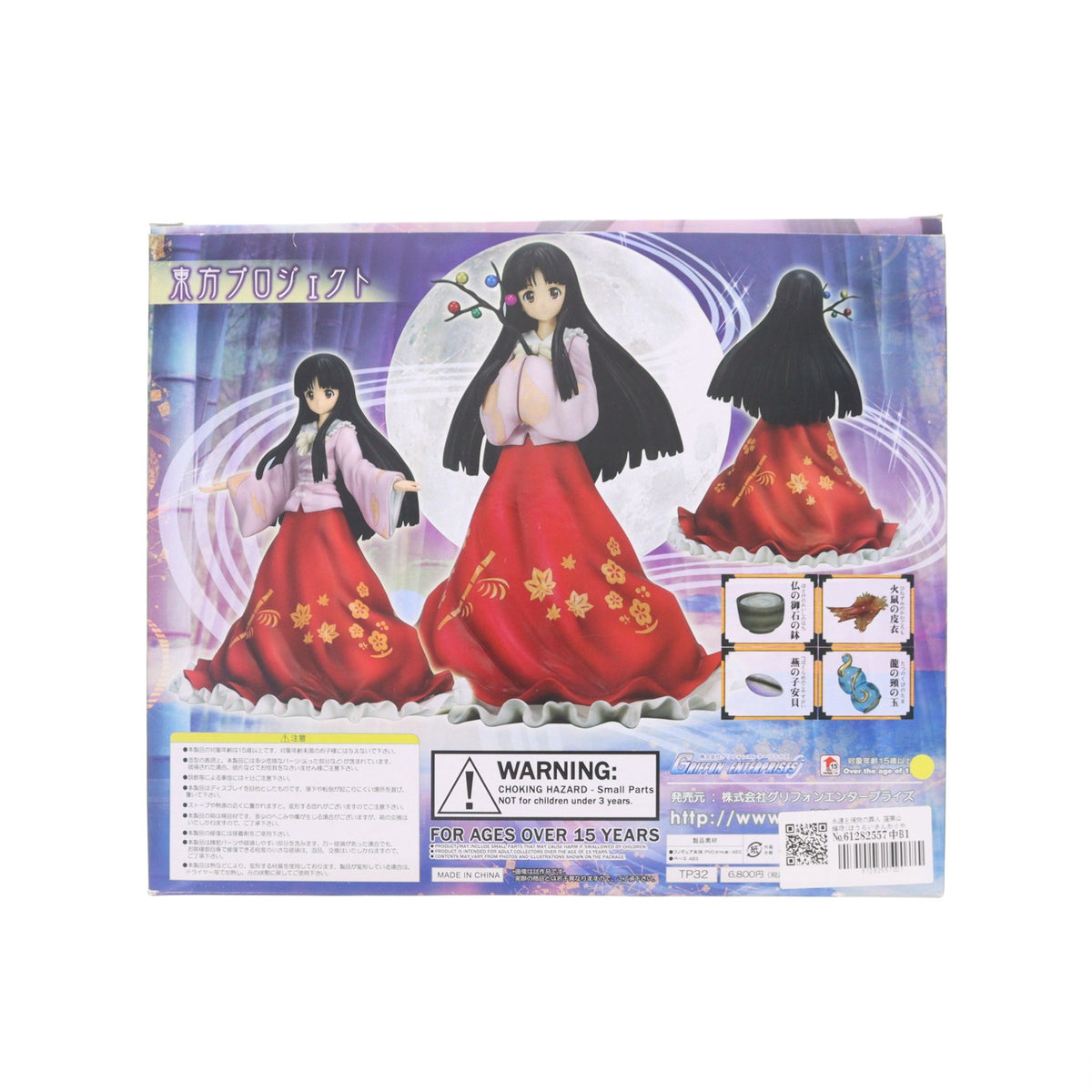 【中古即納】[FIG] 永遠と須臾の罪人 蓬莱山輝夜(ほうらいさんかぐや) 東方Project 1/8 完成品 フィギュア グリフォンエンタープライズ(20100531)