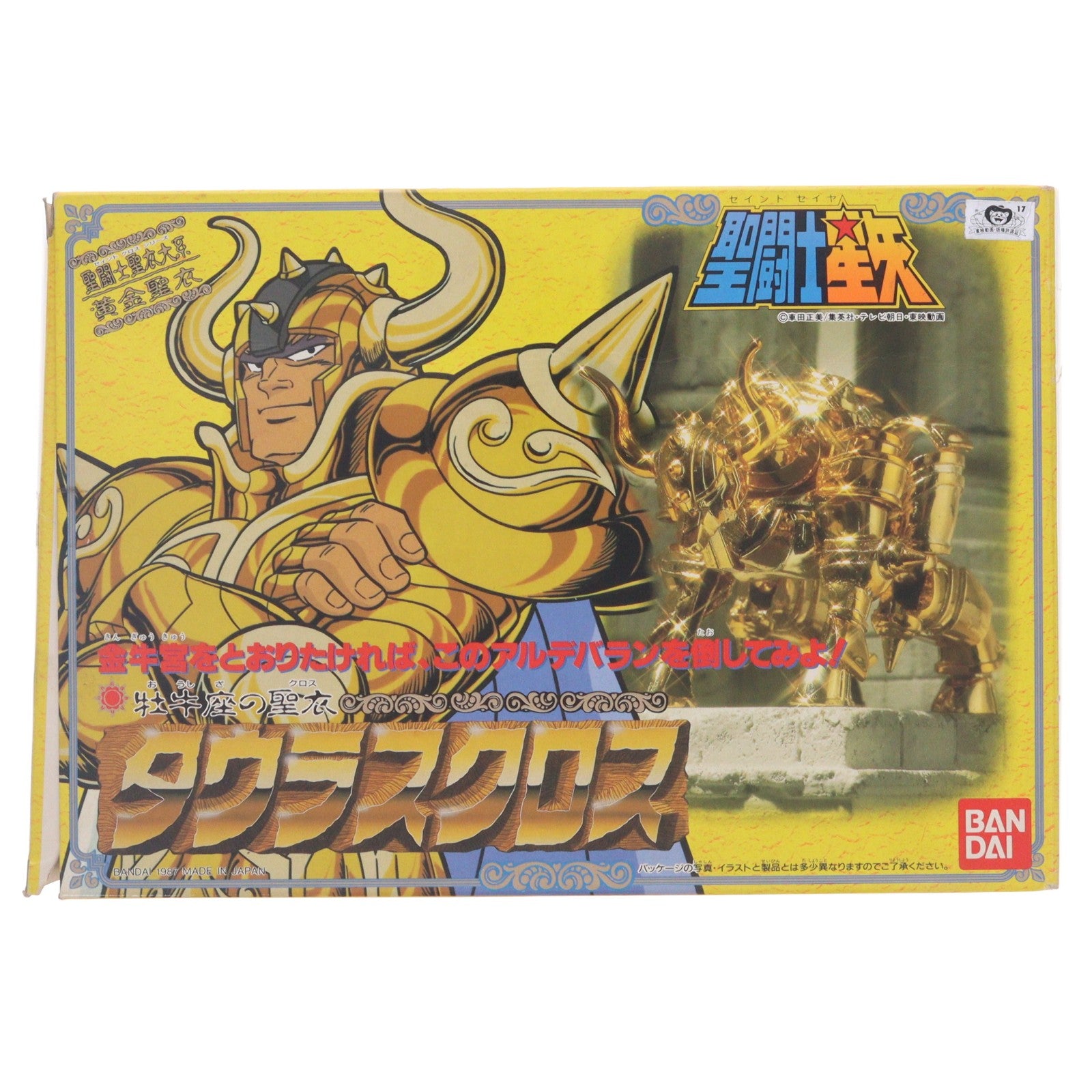 【中古即納】[FIG] 聖闘士聖衣大系 タウラスクロス(牡牛座のアルデバラン) 黄金聖衣 聖闘士星矢 完成品 可動フィギュア バンダイ(19871231)