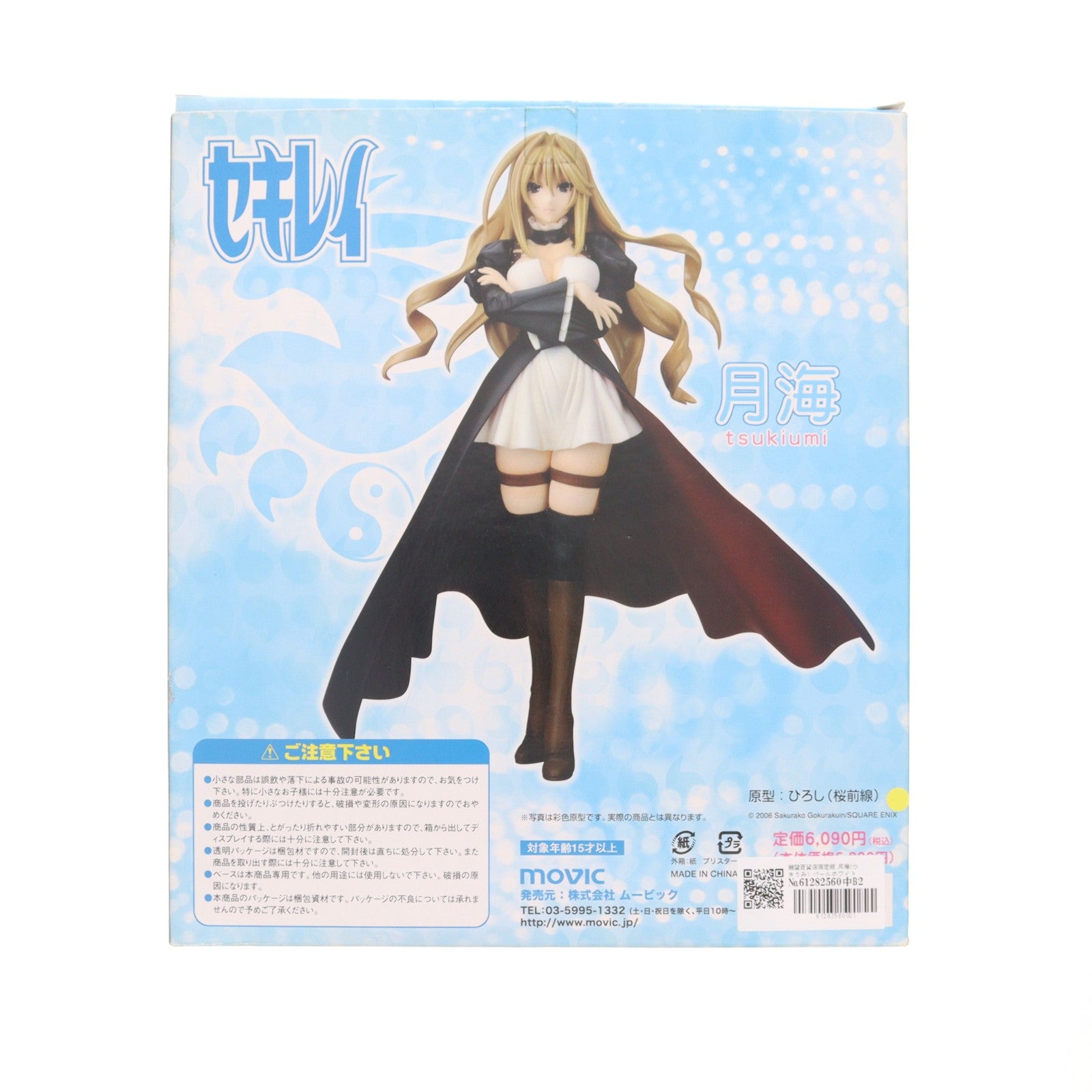 【中古即納】[FIG] 願望百貨店限定版 月海(つきうみ) パールホワイトver. セキレイ 1/7 完成品 フィギュア ムービック(20071026)