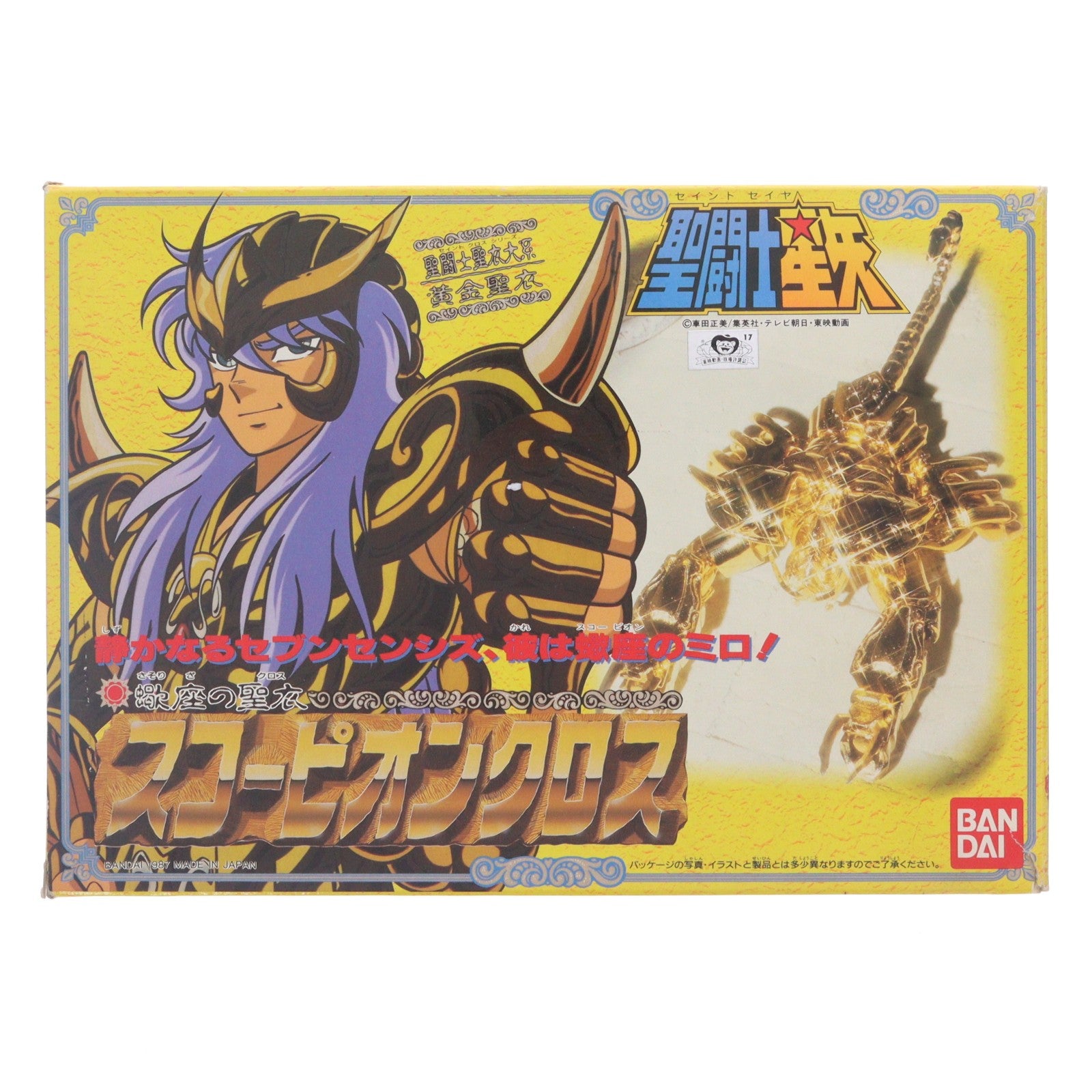 【中古即納】[FIG] 聖闘士聖衣大系 黄金聖衣 スコーピオンクロス(蠍座のミロ) 聖闘士星矢 完成品 可動フィギュア バンダイ(19991231)