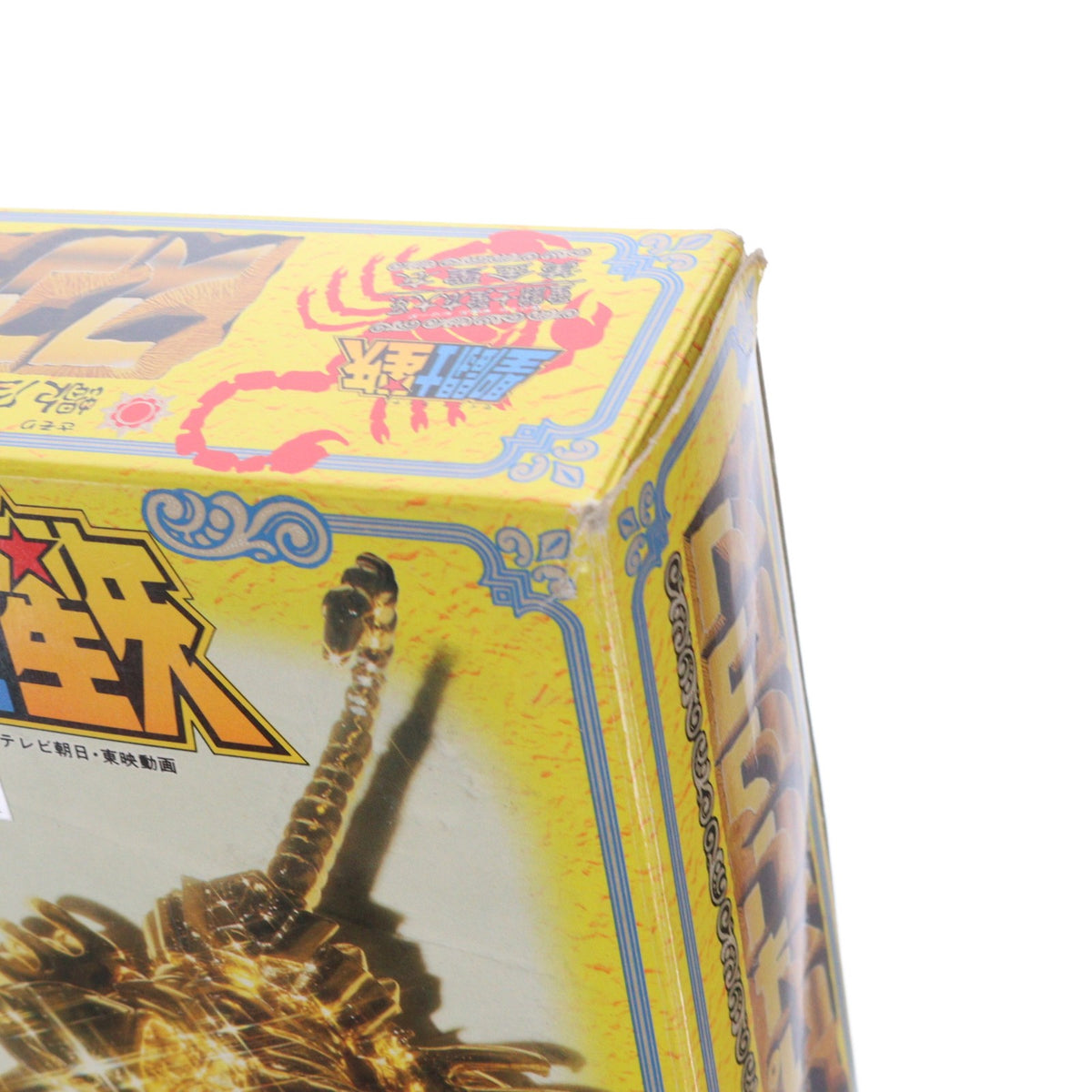 【中古即納】[FIG] 聖闘士聖衣大系 黄金聖衣 スコーピオンクロス(蠍座のミロ) 聖闘士星矢 完成品 可動フィギュア バンダイ(19991231)